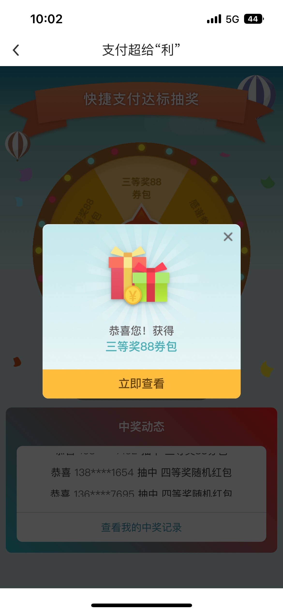 中行刷了1w 中88

20 / 作者:卡农V / 