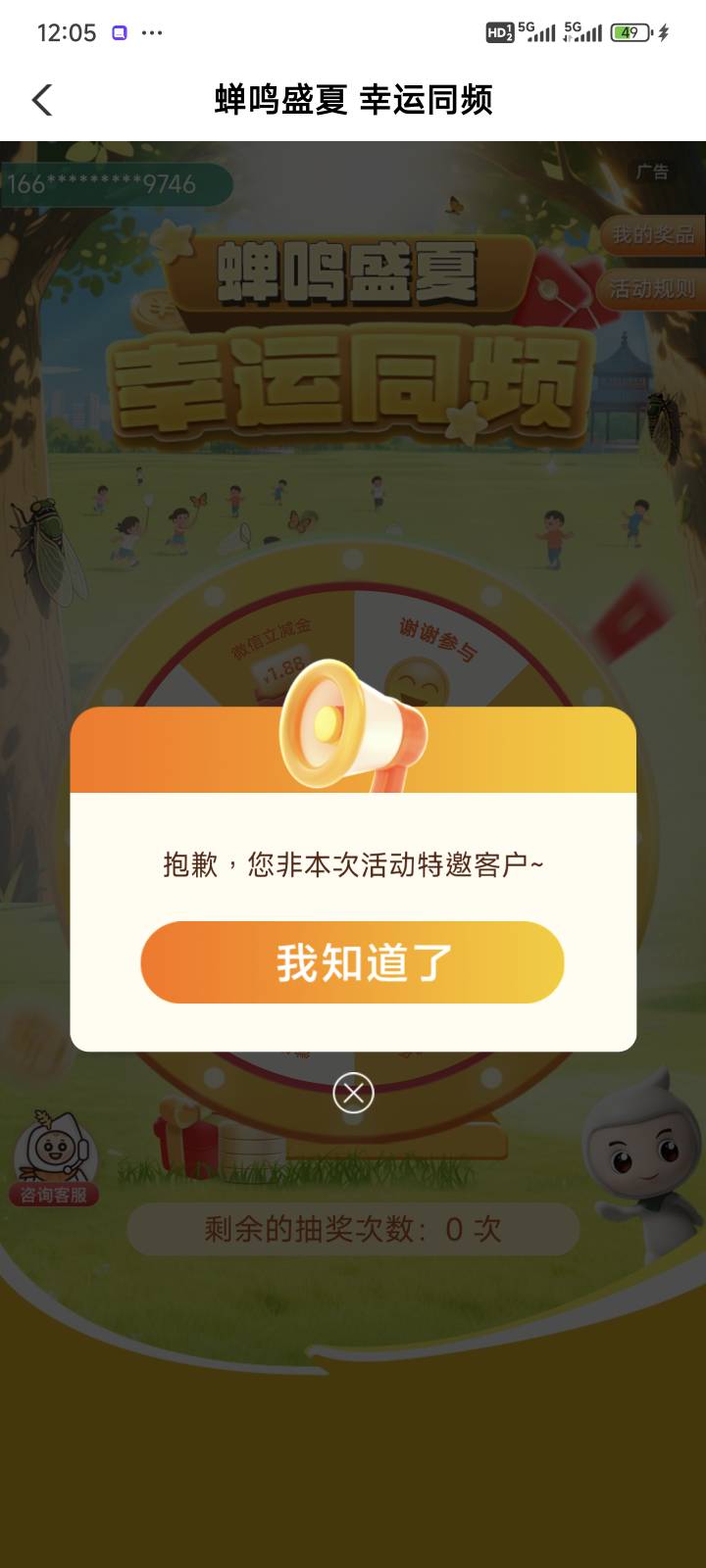 美团10:30开始1万个名额免单，好抢吗？30分钟确认收货能免吗？

25 / 作者:醉了就 / 
