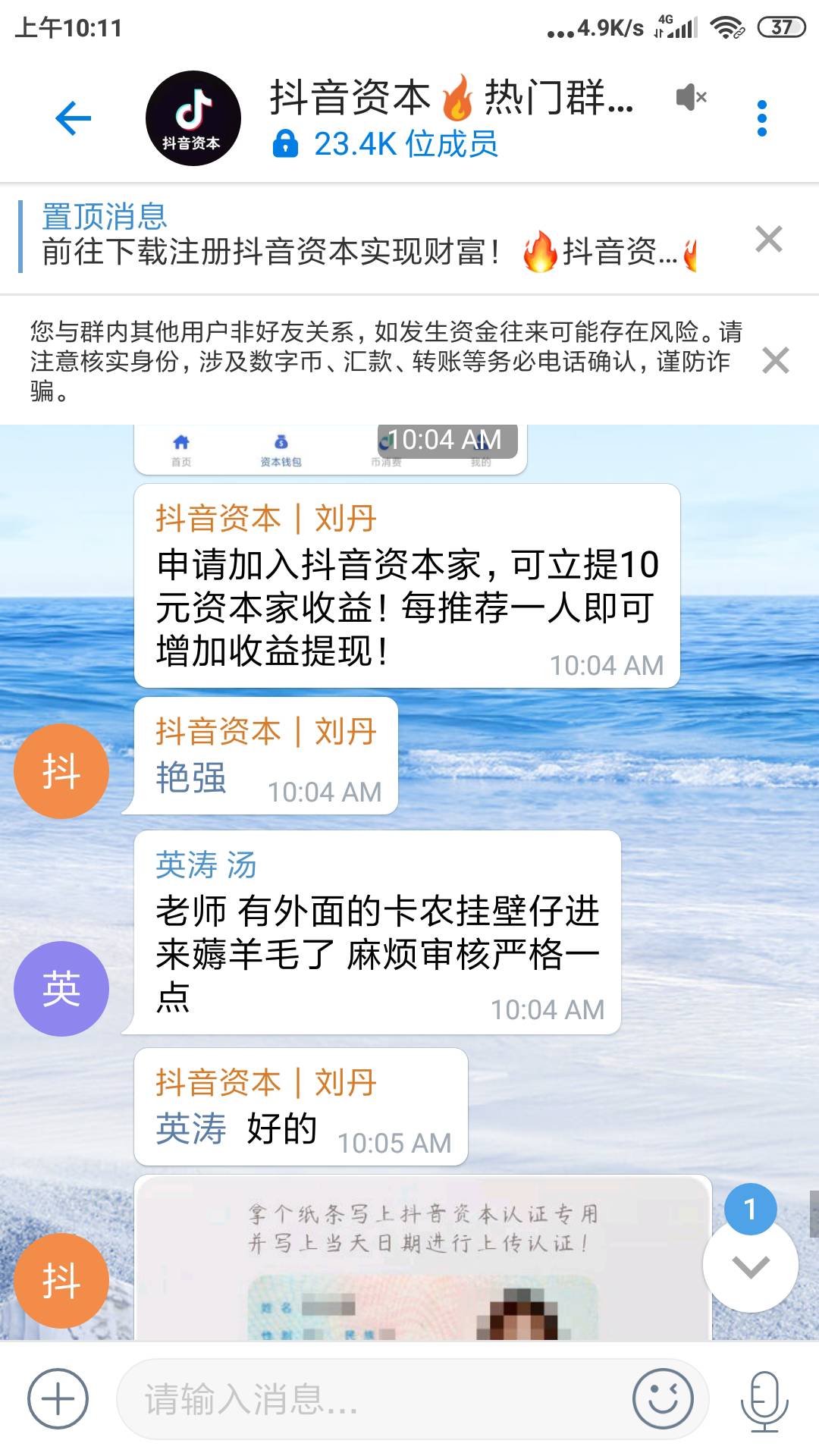 真牛英涛又去抖音资本砸盘了

78 / 作者:细节成年的 / 