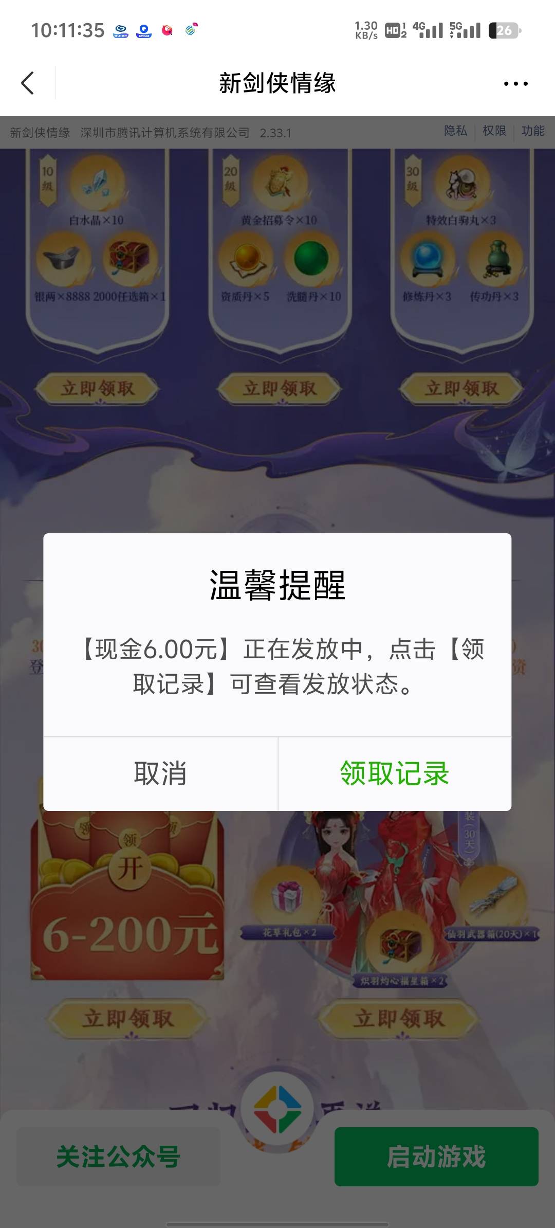 羊毛盛世啊，谁还进厂啊。一上来卡农发现大家申请的都不一样，我剑侠弄了6个回归号，13 / 作者:两津勘吉 1 / 