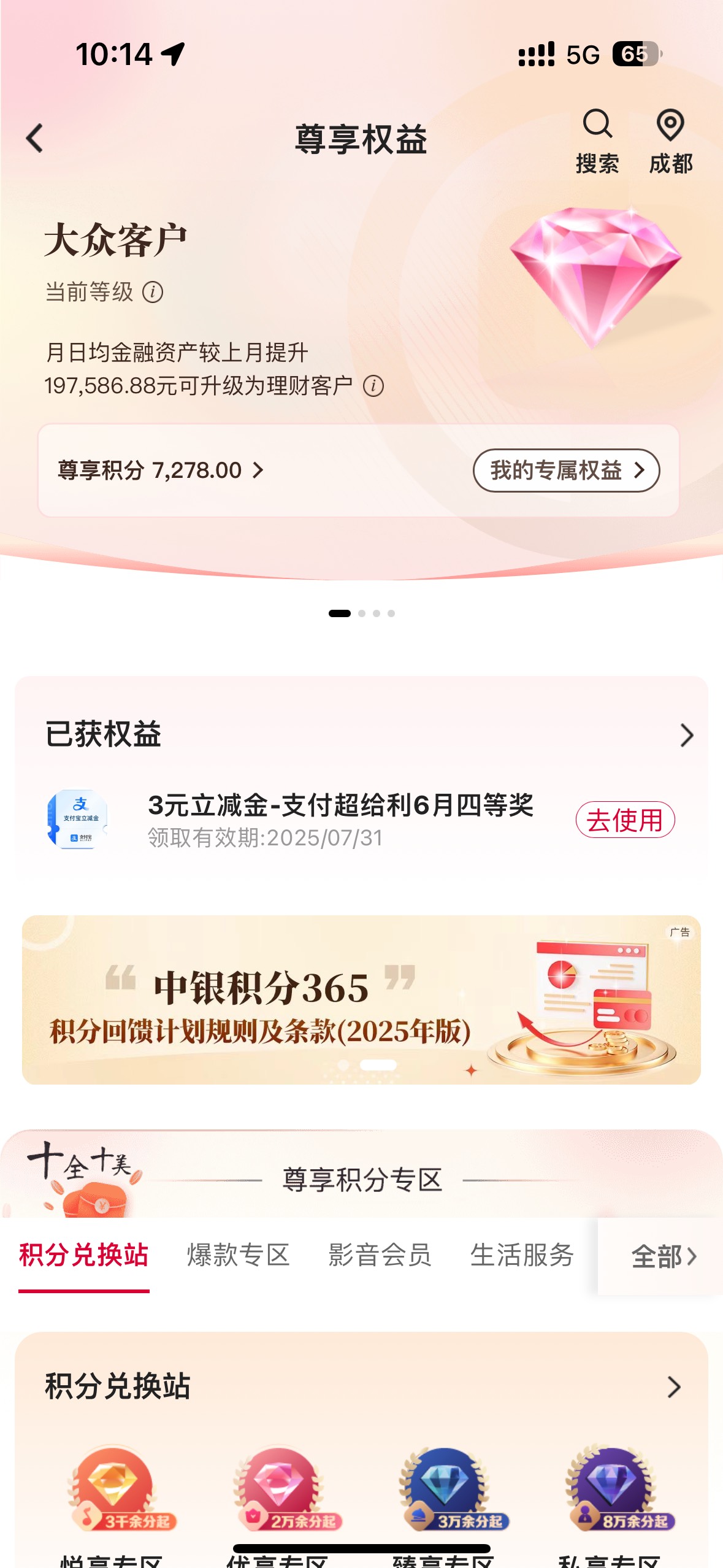 重新抽了，3块大毛，谢谢中行，太大方了，根本花不完

70 / 作者:大圆先生 / 