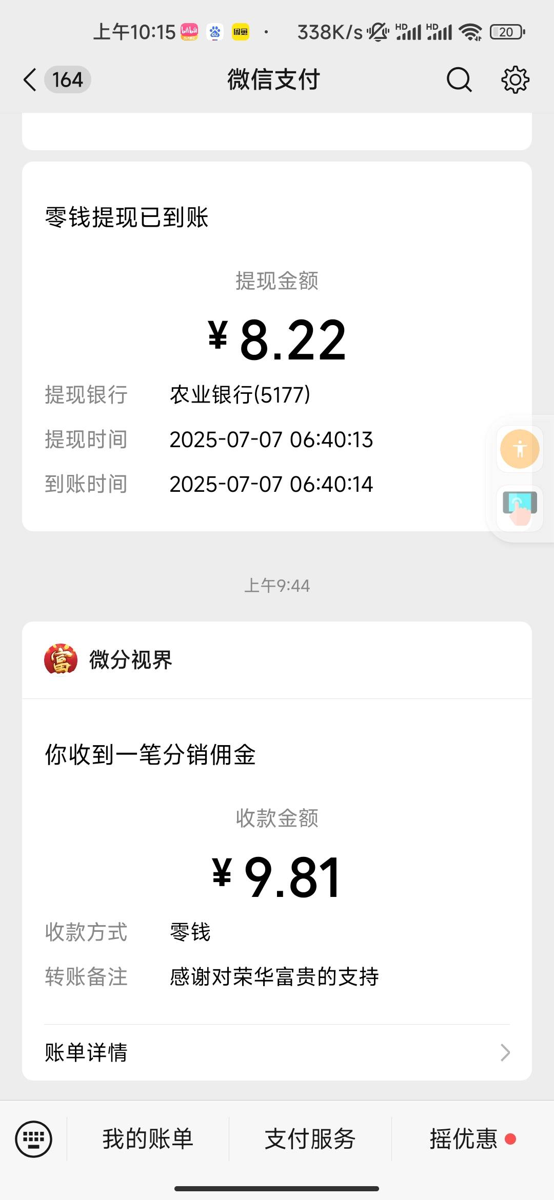 美滋滋

84 / 作者:隔壁来的小子 / 