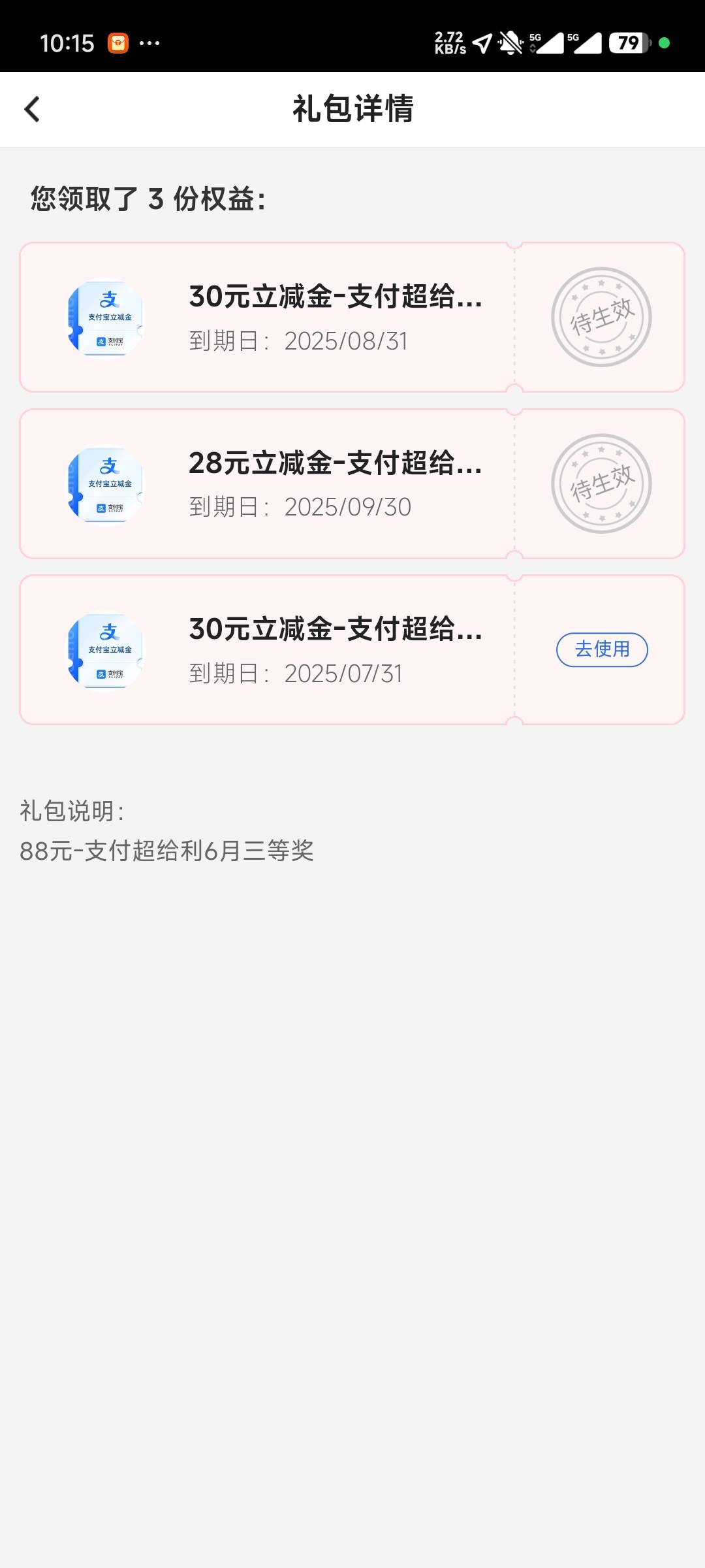 中行发工资，挂bT餐走起

10 / 作者:杰哥来咯 / 