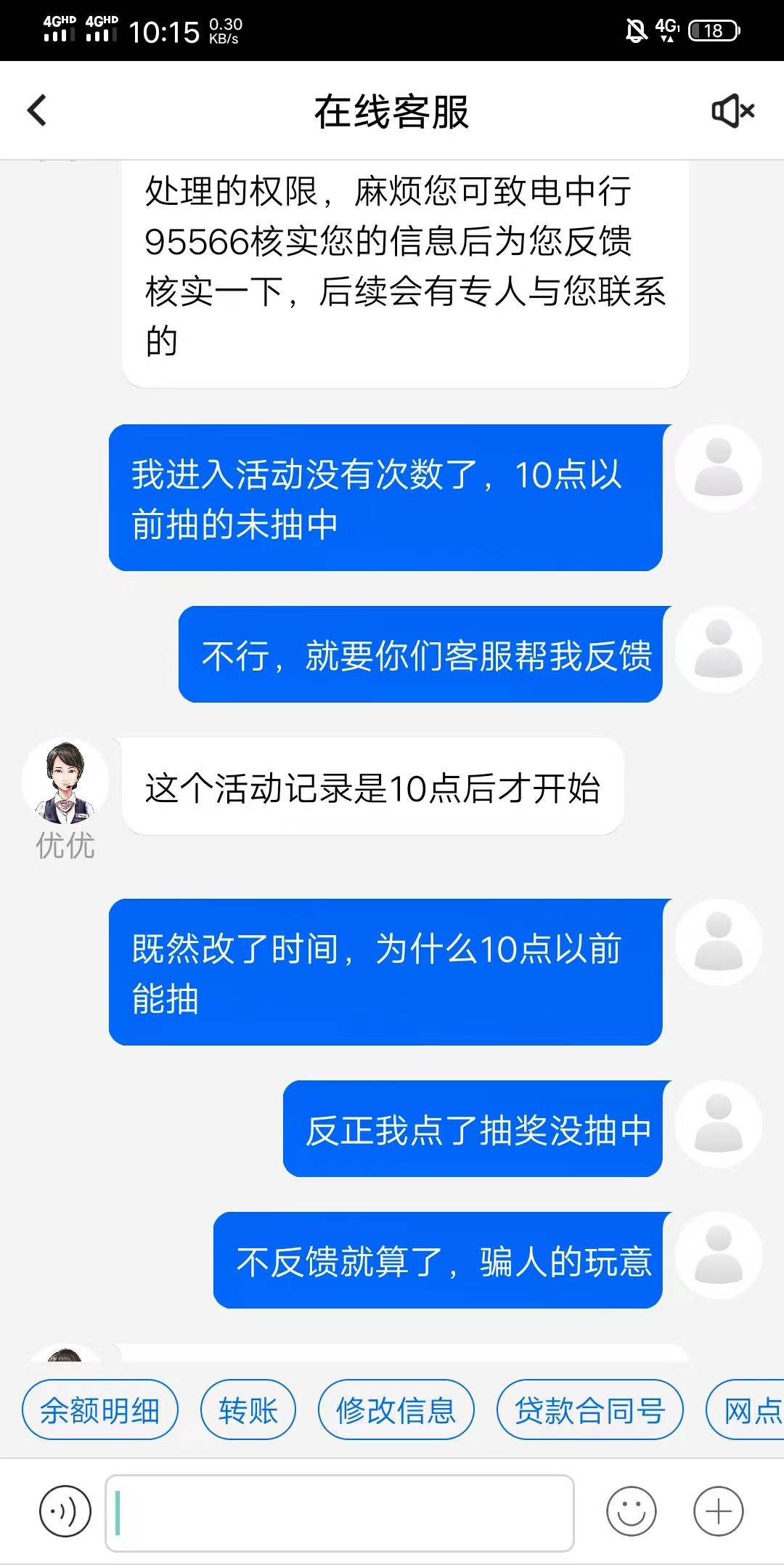 中行，不是一般差

19 / 作者:好又来 / 