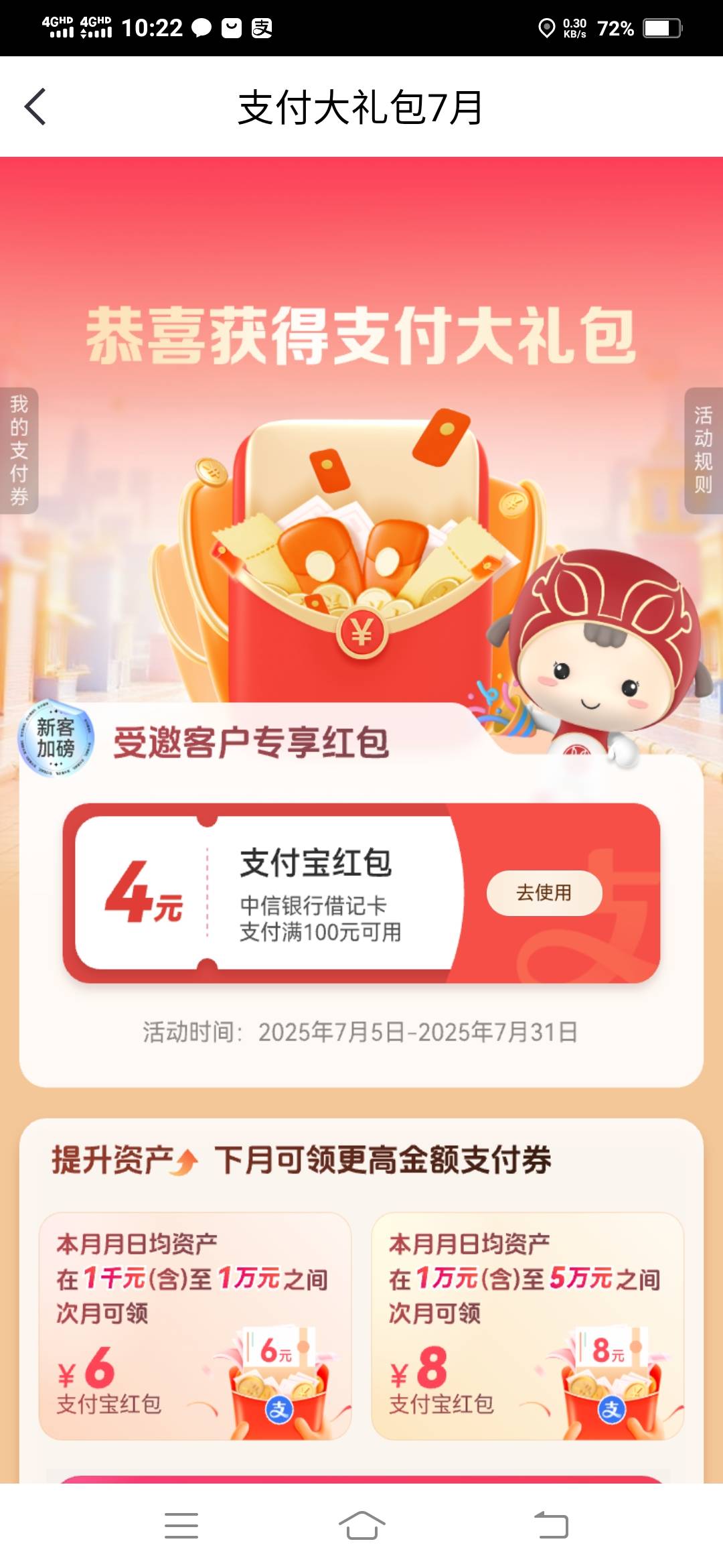 早上就搞了4毛

54 / 作者:一路向前8 / 
