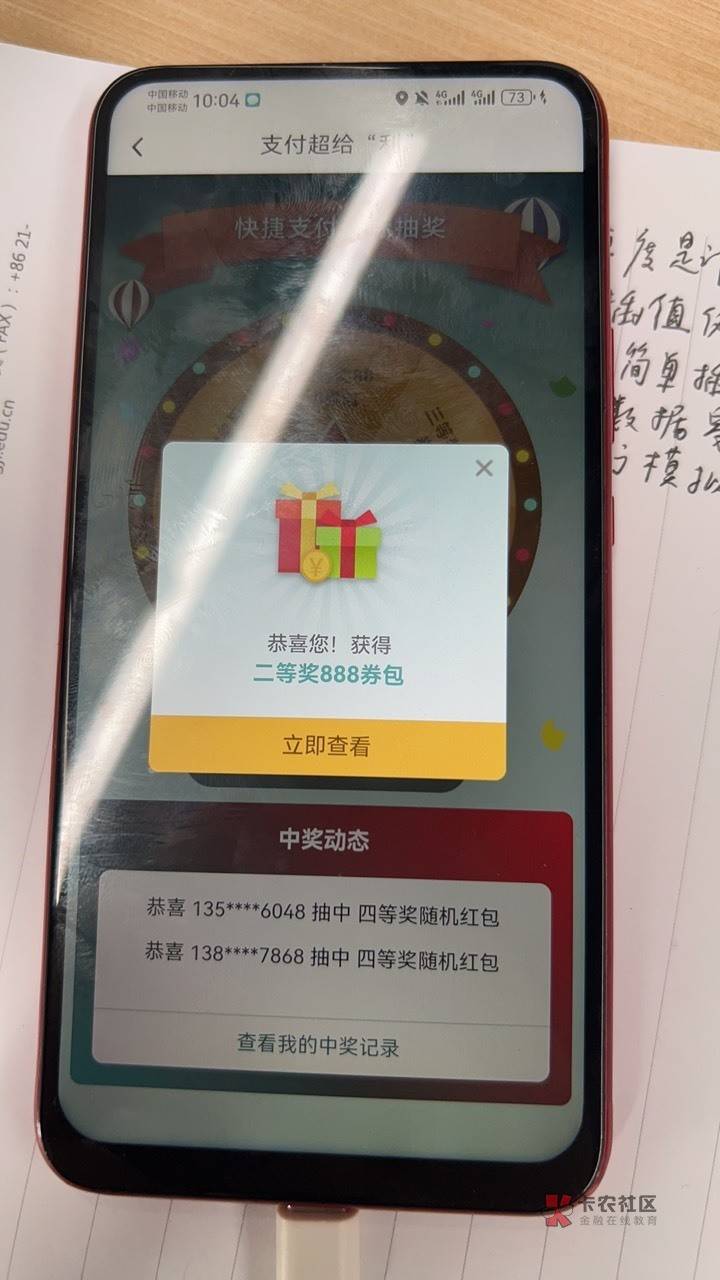 感谢，第一次中大奖，今天点200块烧烤吃上一吃

55 / 作者:天空的时候给我 / 