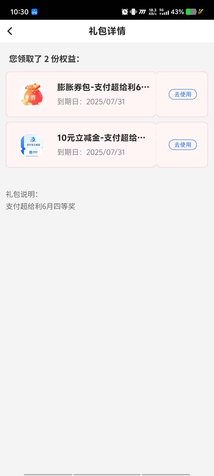 不是自动开奖的吗，怎么还要抽了
21 / 作者:柴郡猫偷小钱 / 
