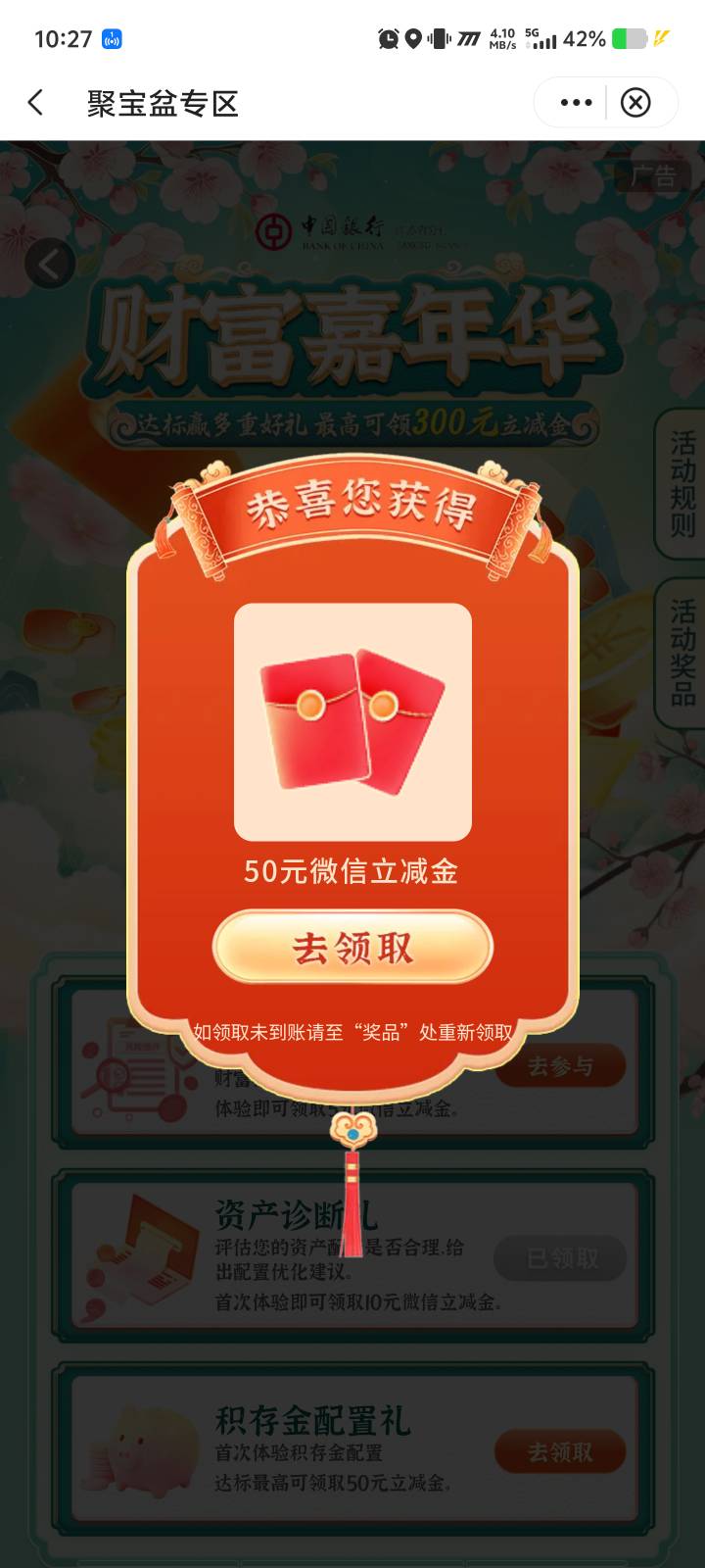 不是自动开奖的吗，怎么还要抽了
91 / 作者:柴郡猫偷小钱 / 