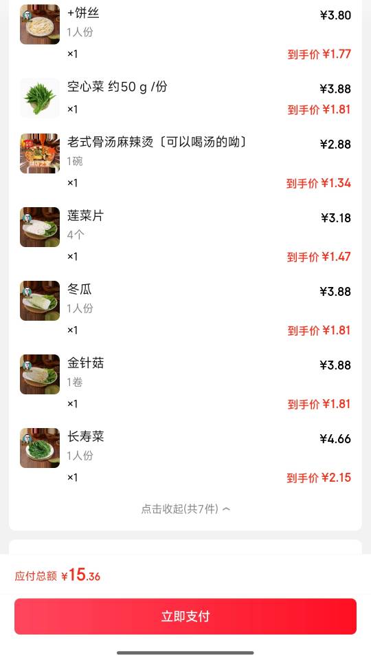 饭都次不起了，几个菜还用了14优惠券。还要我付15毛，这不是抢劫吗？3块钱成本都用不47 / 作者:熊熊玩卡 / 
