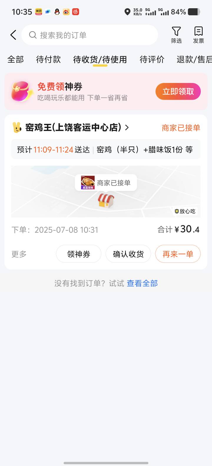 老哥们免单可以提前点确认收货吗

62 / 作者:你想活出怎样的人生 / 