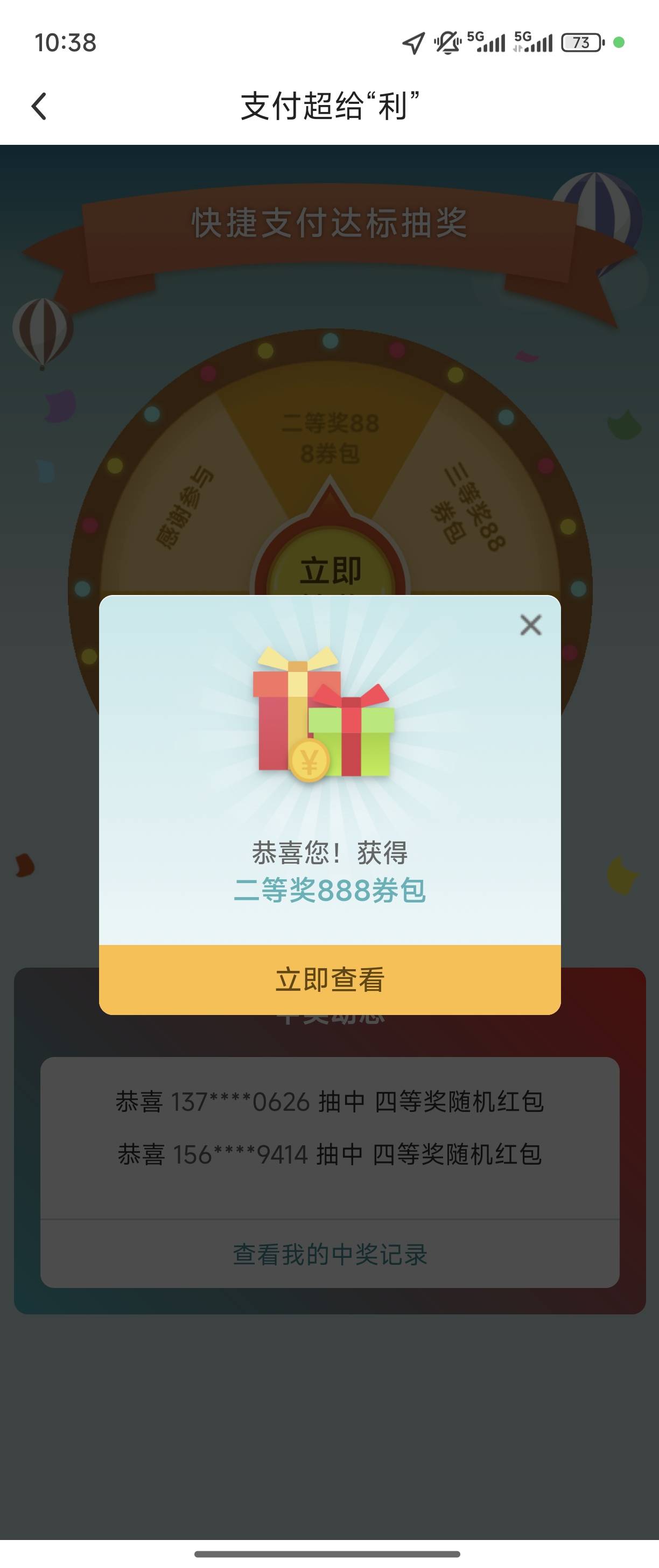 中了吗

22 / 作者:大毛12 / 