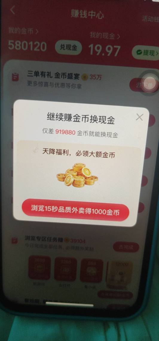 这个太离谱了，已经花了7.2，每天0.3投进去，预测等领到肯定超20成本了，咋办哦

40 / 作者:规矩的男人 / 