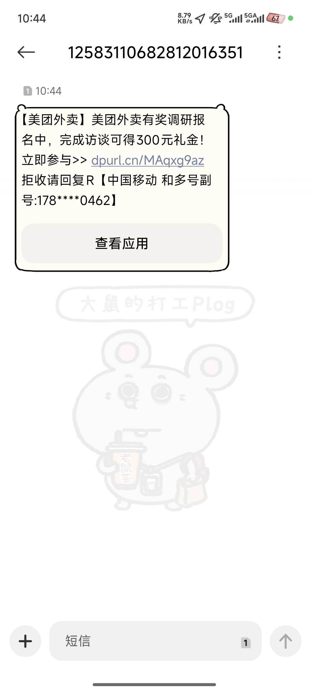 这玩意有啥用

84 / 作者:花鱼儿 / 