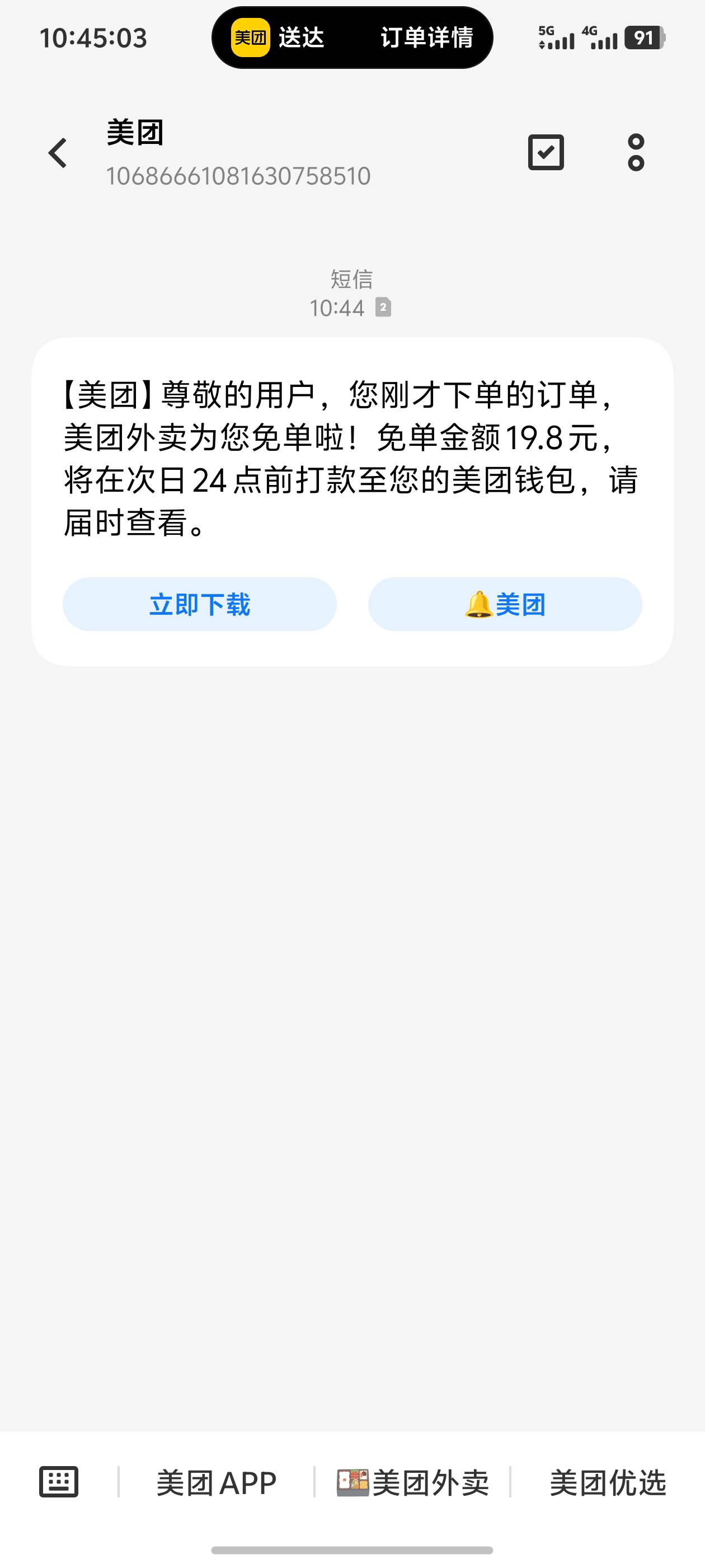 小美也是吃上了

11 / 作者:你想干蛤 / 