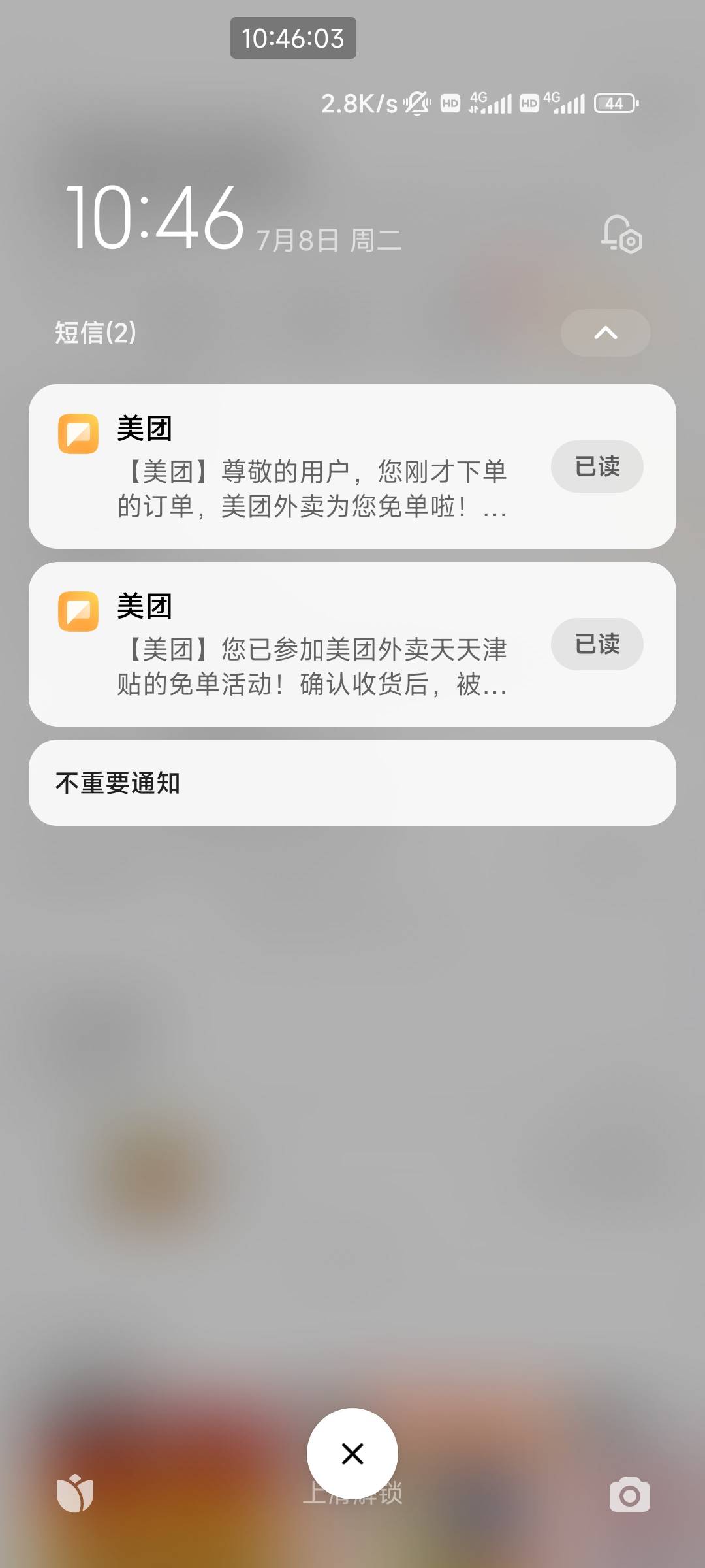 免单了，美滋滋，太卡了，晚点了一下，点楼下的店，直接在下面等小哥



0 / 作者:天桥下面好冷 / 
