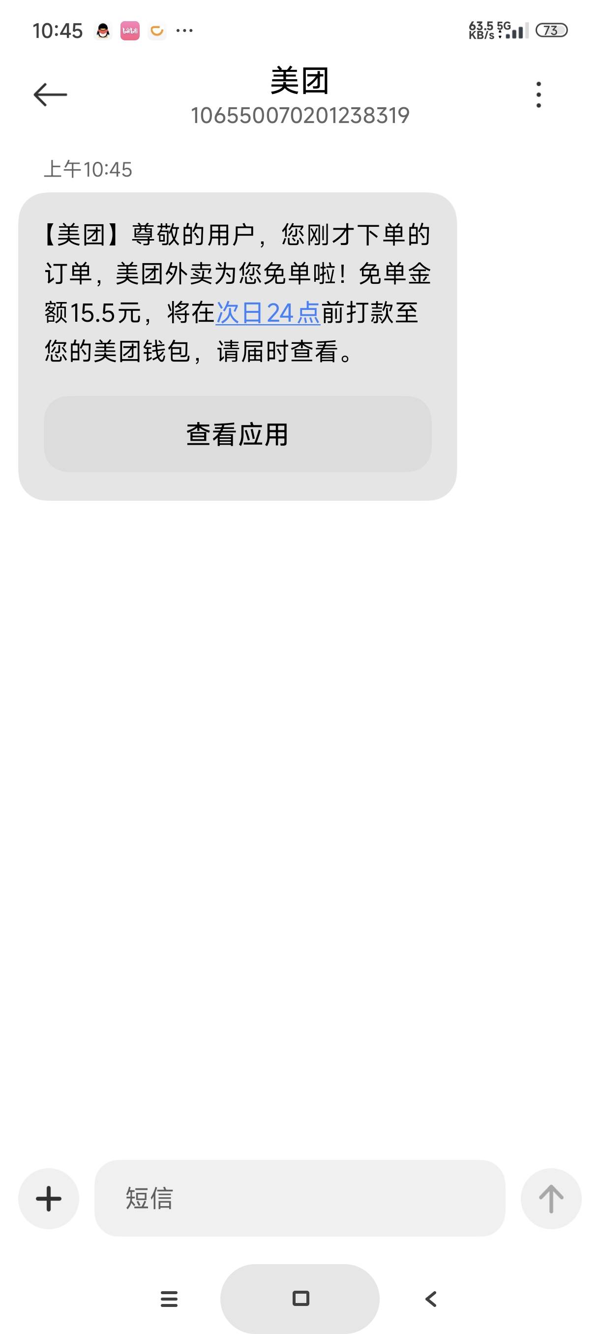 美团免单找个离家很近的，最好是那种只有几百米的，然后跟商家和骑手说我自己去自提，92 / 作者:富士山下147 / 