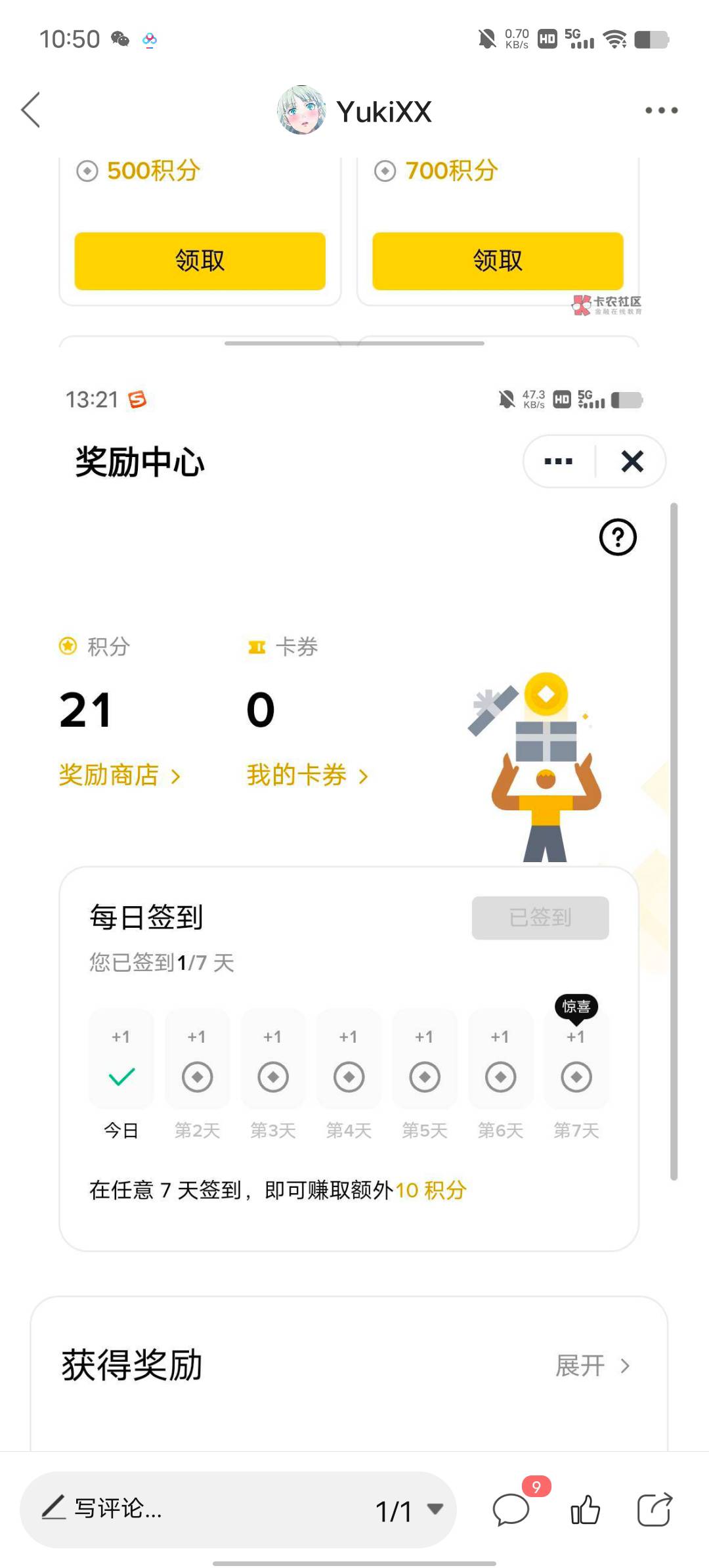 这是卡农老哥干的吗，昨天分享了一个币安签到，一年稳定3u，分享后，当天晚上入口就没27 / 作者:YukiXX / 