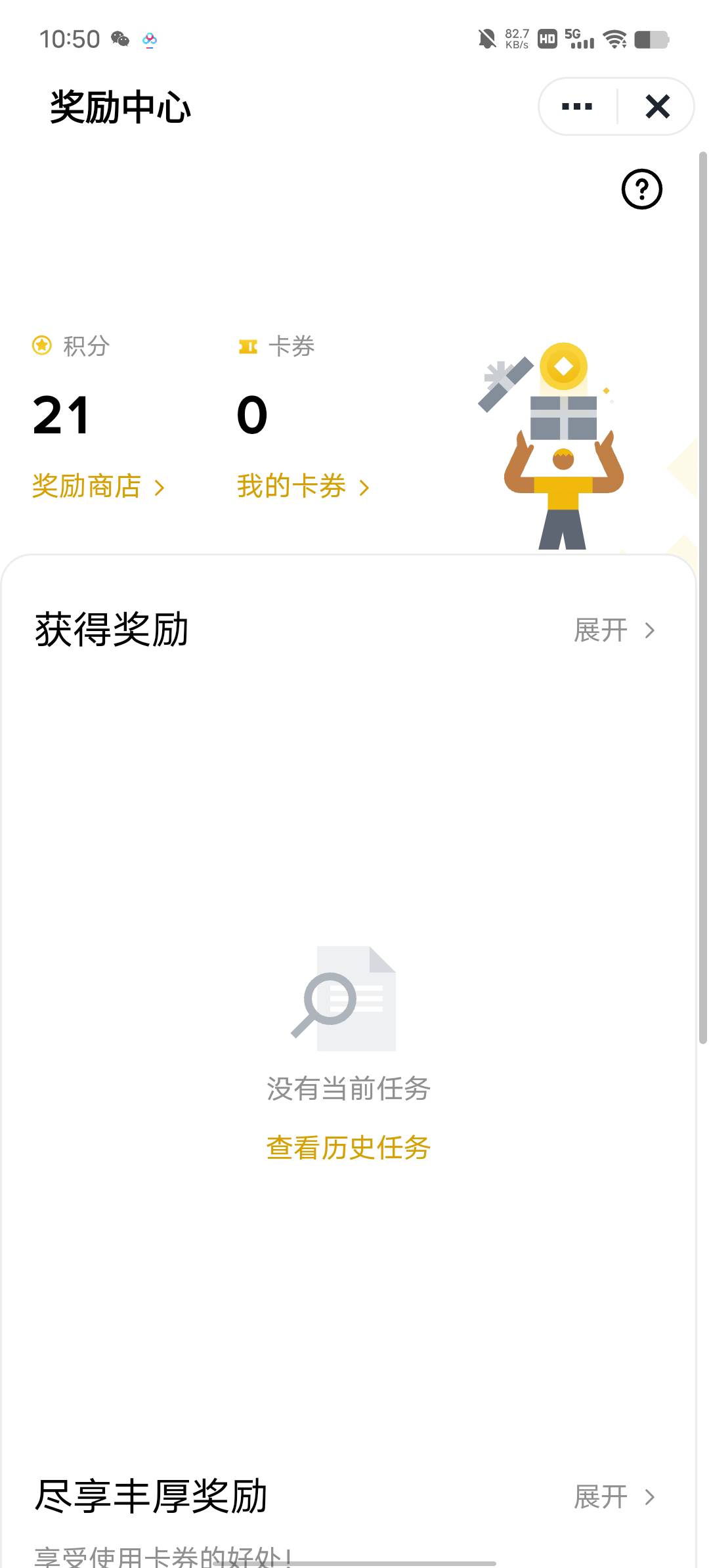 这是卡农老哥干的吗，昨天分享了一个币安签到，一年稳定3u，分享后，当天晚上入口就没100 / 作者:YukiXX / 