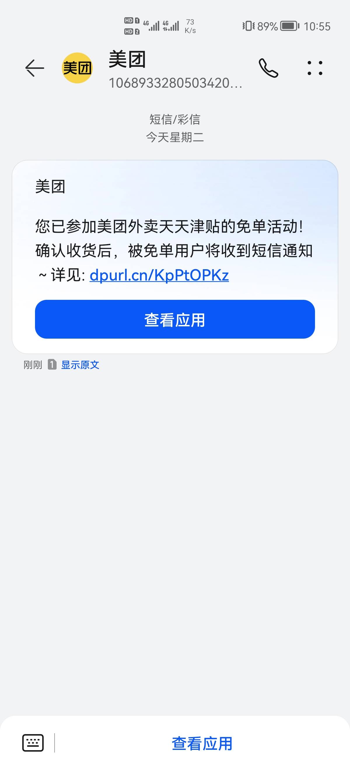 有戏吗？好饿啊。本来打算留着买烟的！看你们都免单了！

82 / 作者:6亿少女的梦 / 