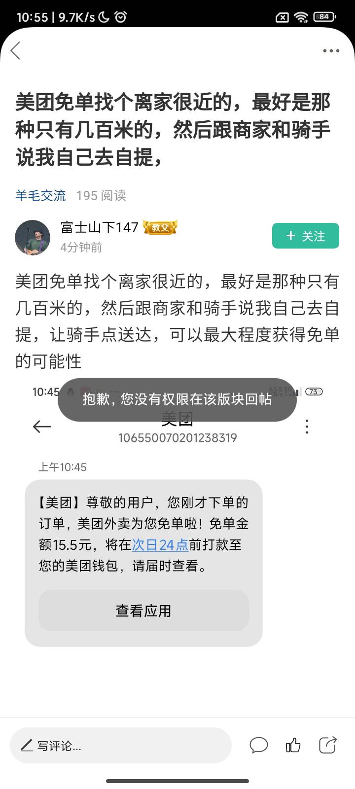 为什么有的贴子回不了，

71 / 作者:偷偷撸毛 / 