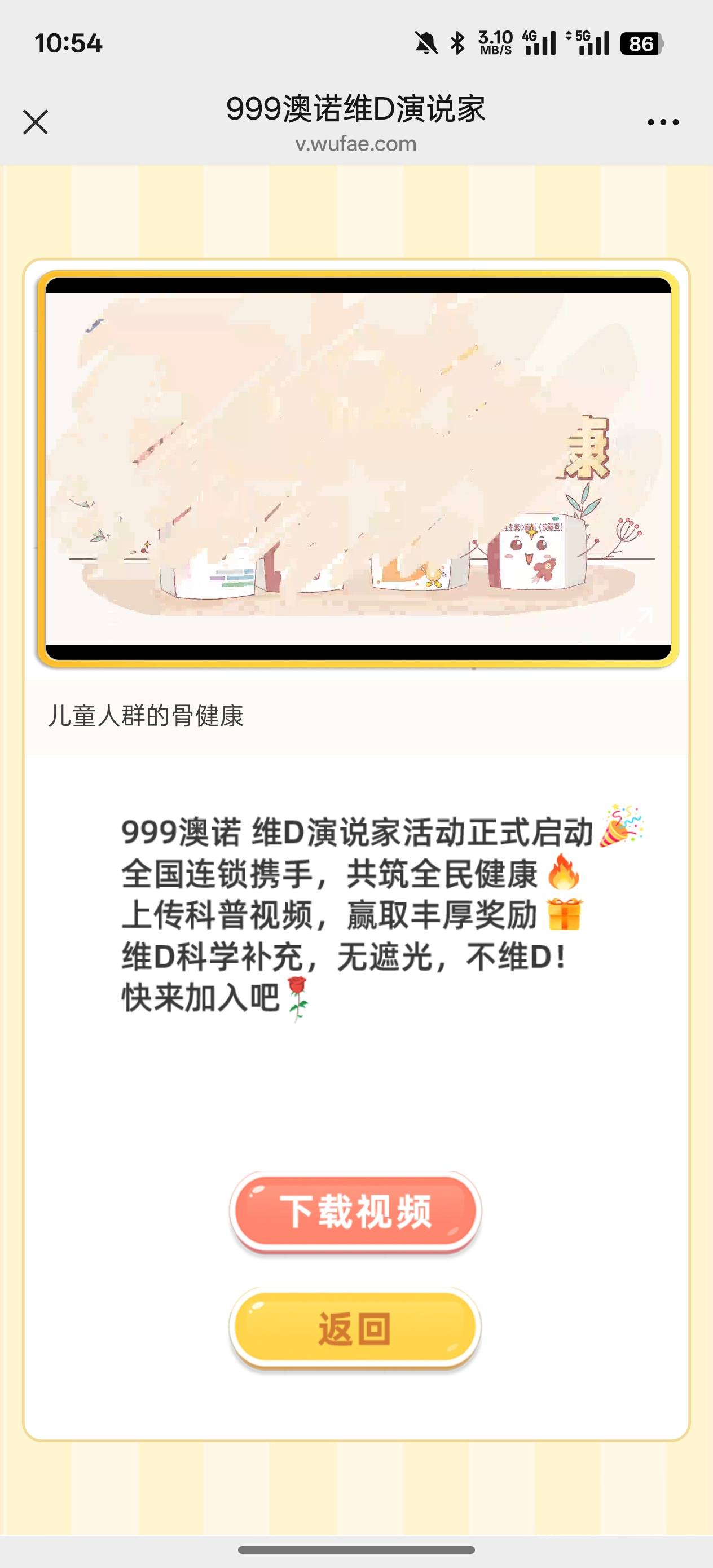 视频的怎么完不成

3 / 作者:你这老匹夫！ / 