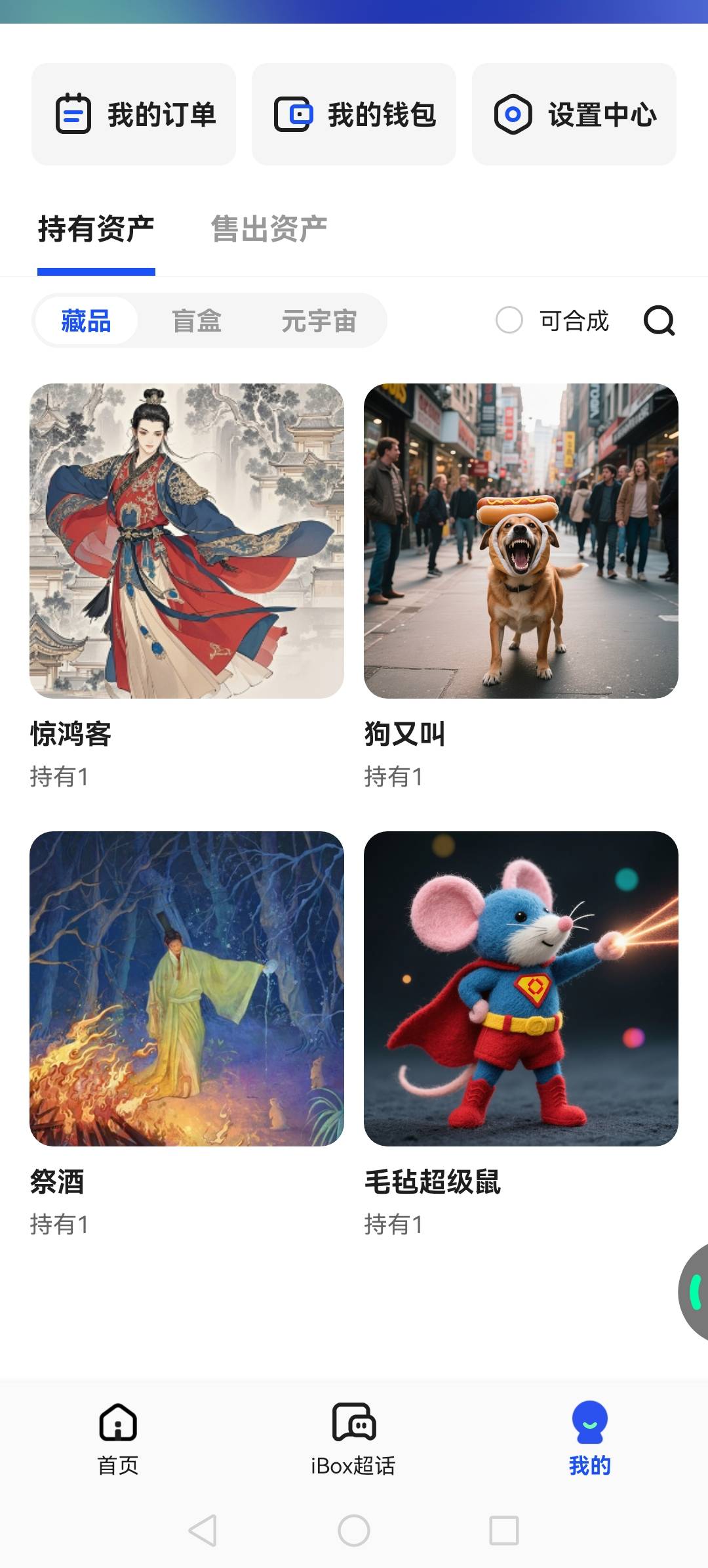 能不能起来飞

11 / 作者:好兄弟一辈子 / 