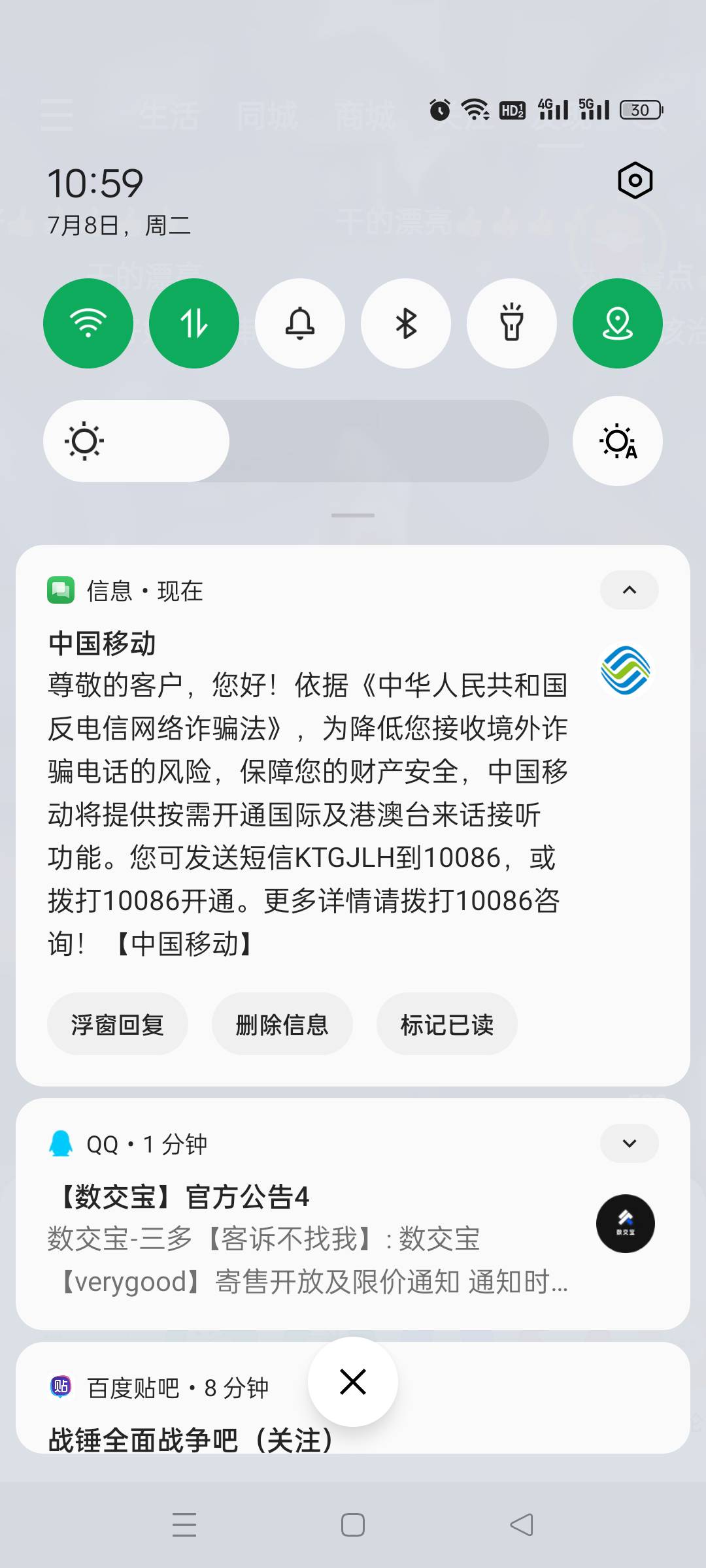 这个短信你们有收到过没

93 / 作者:顾小贝 / 