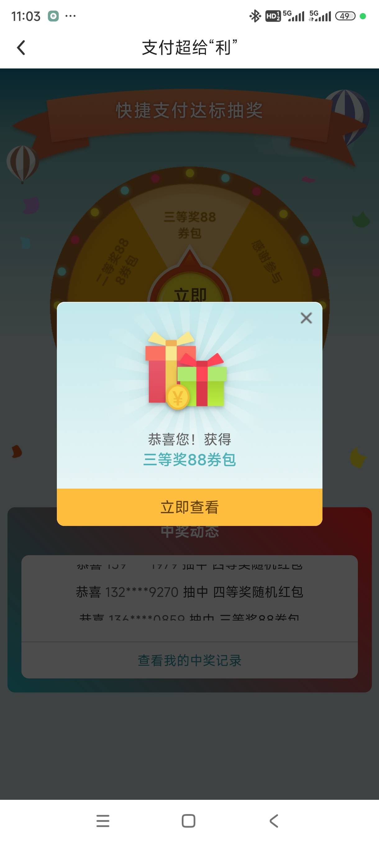去晚了也中了三等奖

25 / 作者:奥特曼熬夜 / 