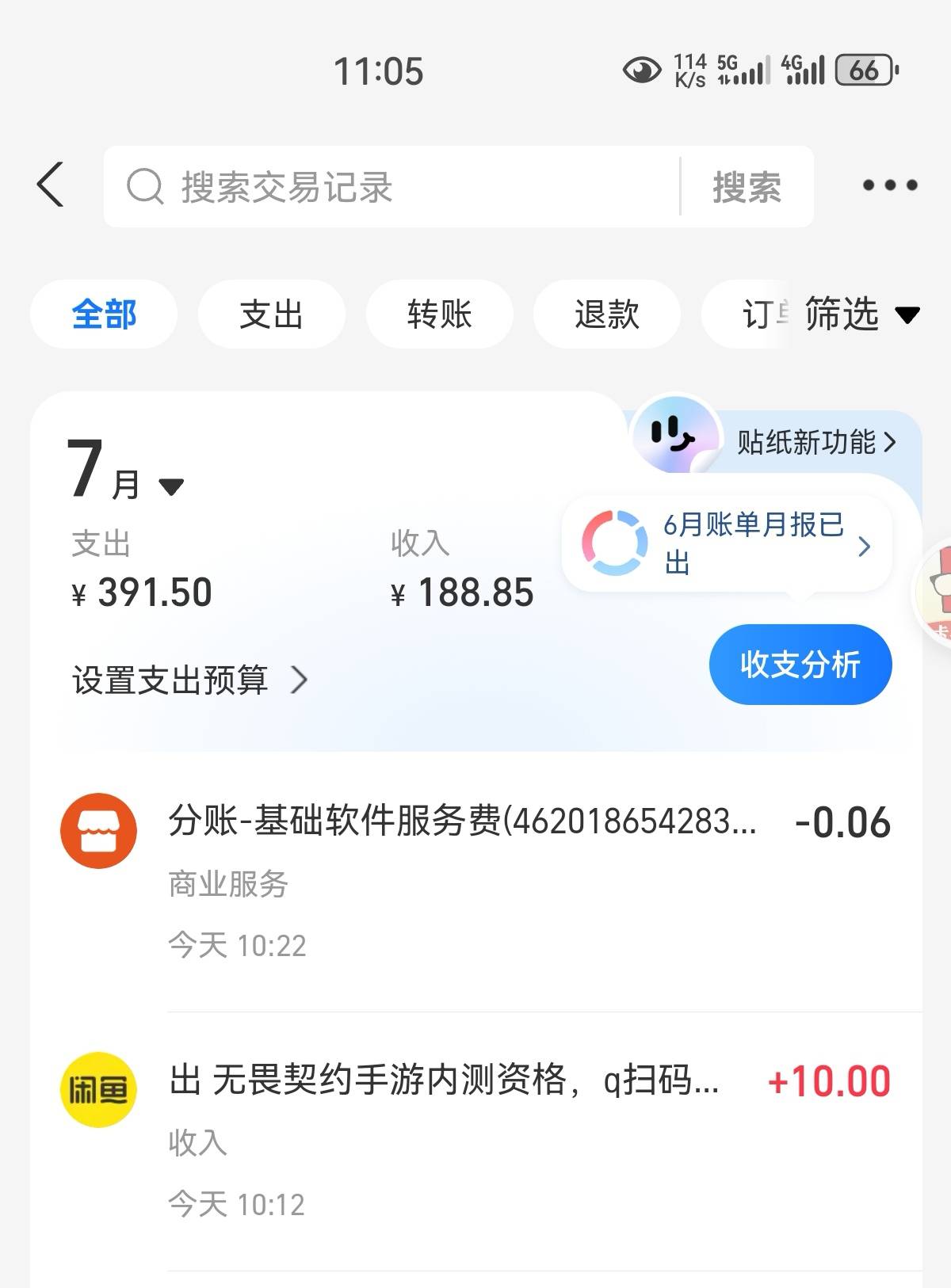 最后一个出了。这二手老哥起码卖了300多个赚嘛了。奈何自己没实力

54 / 作者:凤鸣 / 