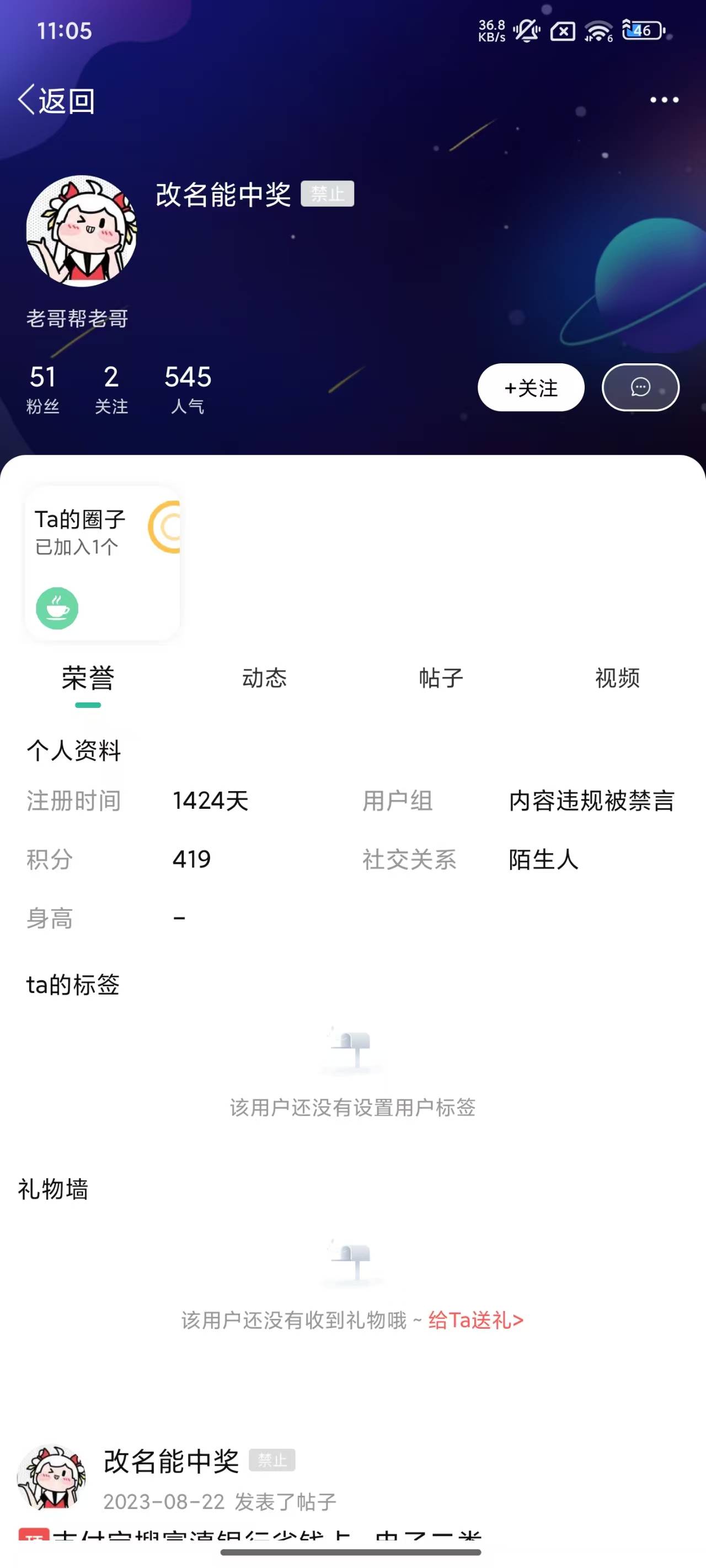 @卡农菲菲 @卡农超管 我不明白这老哥分享奥诺羊毛给是拉人头了，还是什么？刚发完就给18 / 作者:天空的时候给我 / 