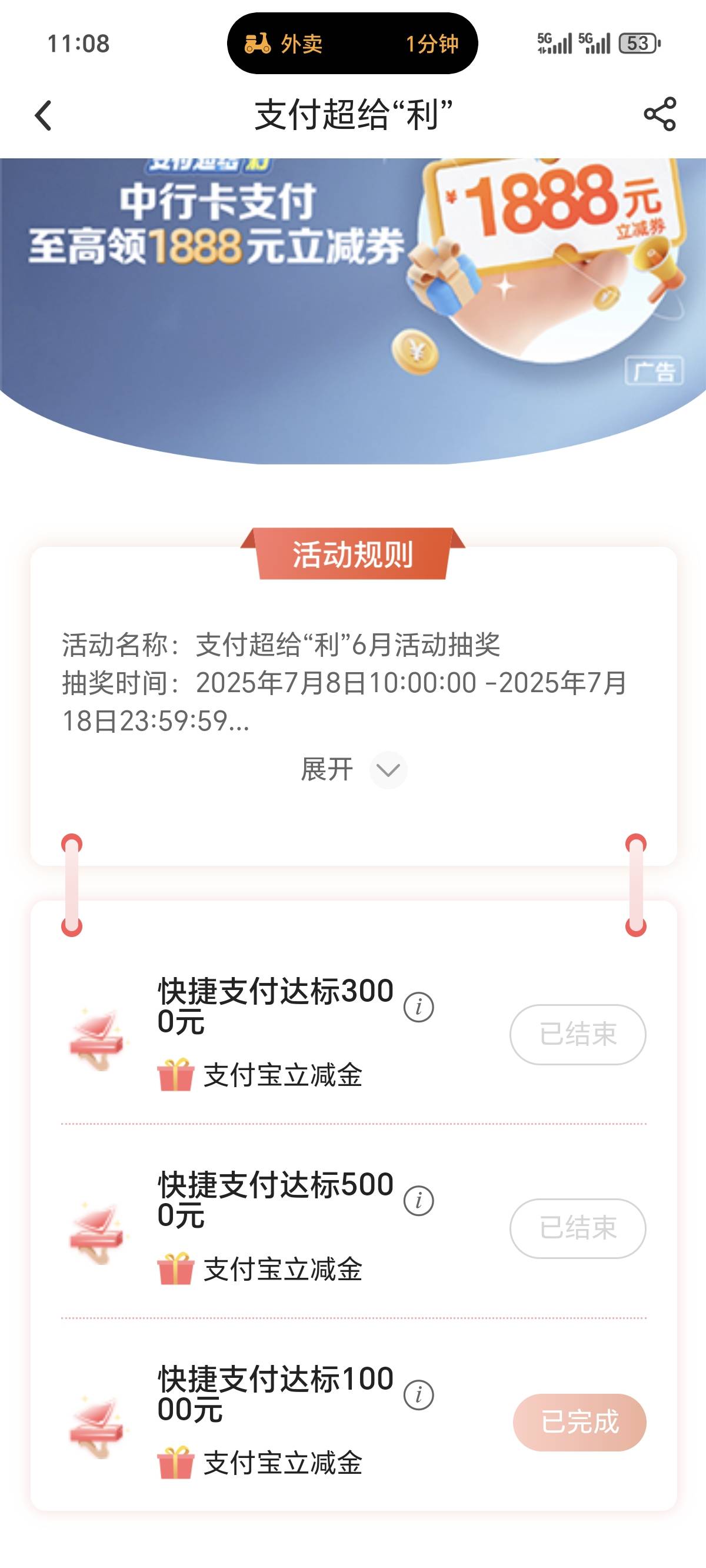 今天真是倒了血霉，中行4等奖，美团送货500米的距离给我送了38分钟，真气死人了

67 / 作者:新年快乐111 / 