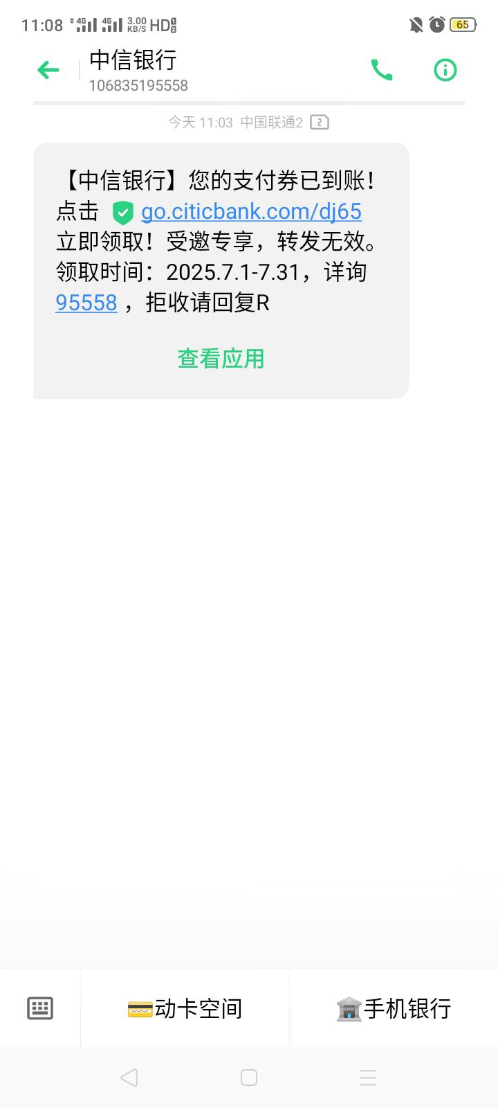 中信特邀领支付宝红包200-5谢谢中信哥，本月第一个毛

20 / 作者:我是你的爹地 / 