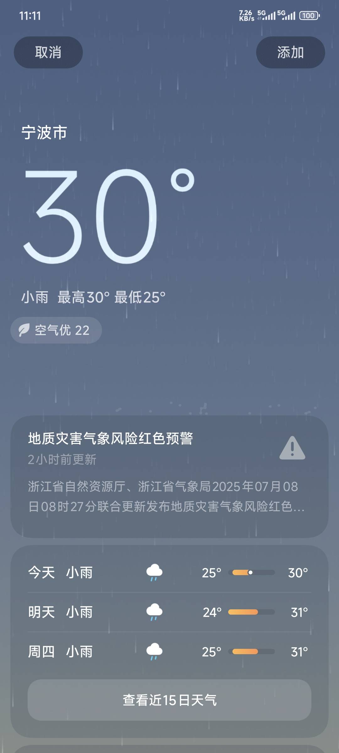 我在浙江经历最强的台风是 利奇马 ，就这个丹娜丝也配红色预警？

2 / 作者:卡农豆包 / 