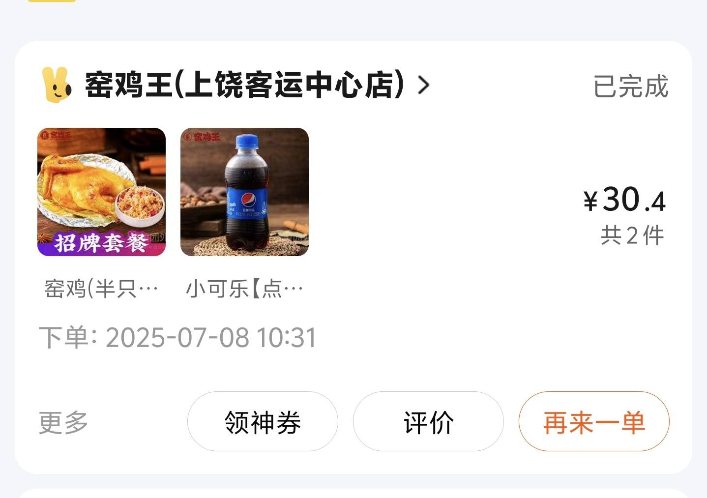 两单都没免上，含泪吃了


17 / 作者:你想活出怎样的人生 / 