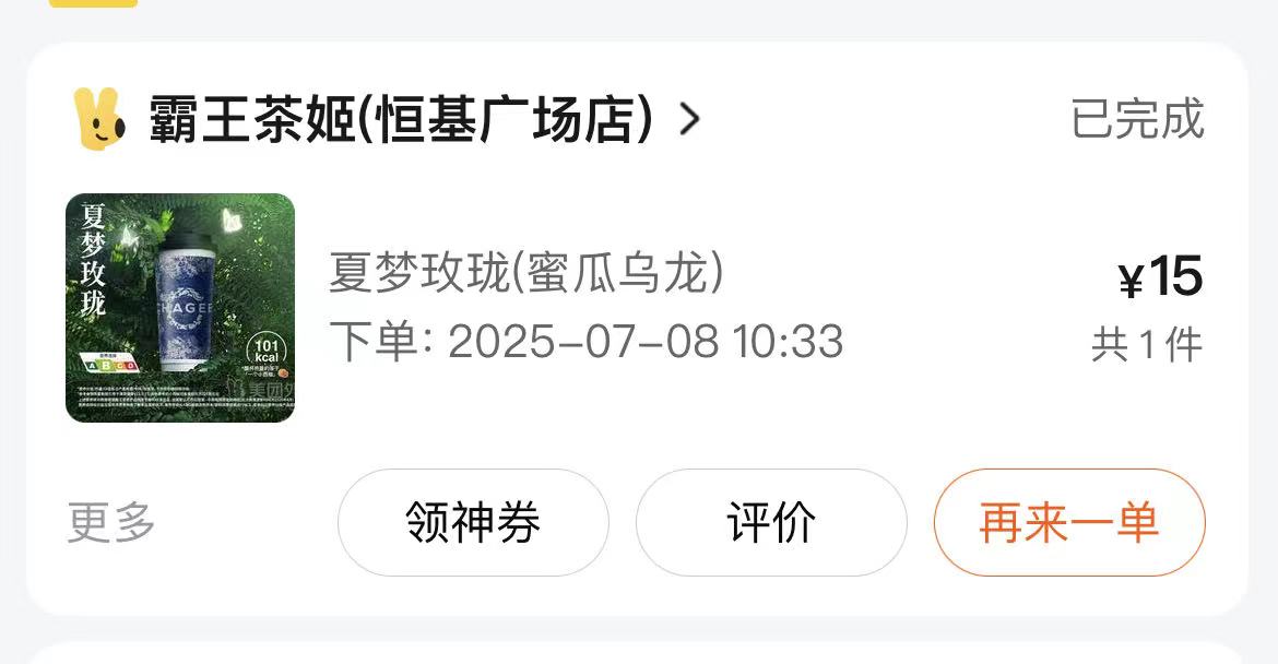 两单都没免上，含泪吃了


31 / 作者:你想活出怎样的人生 / 