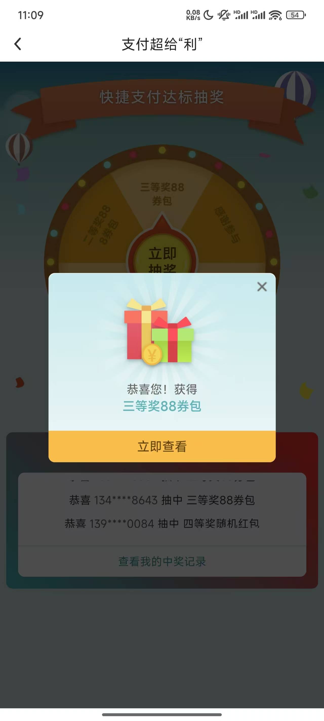 中行还行抽个三等奖。


92 / 作者:像 风一样的感觉 / 