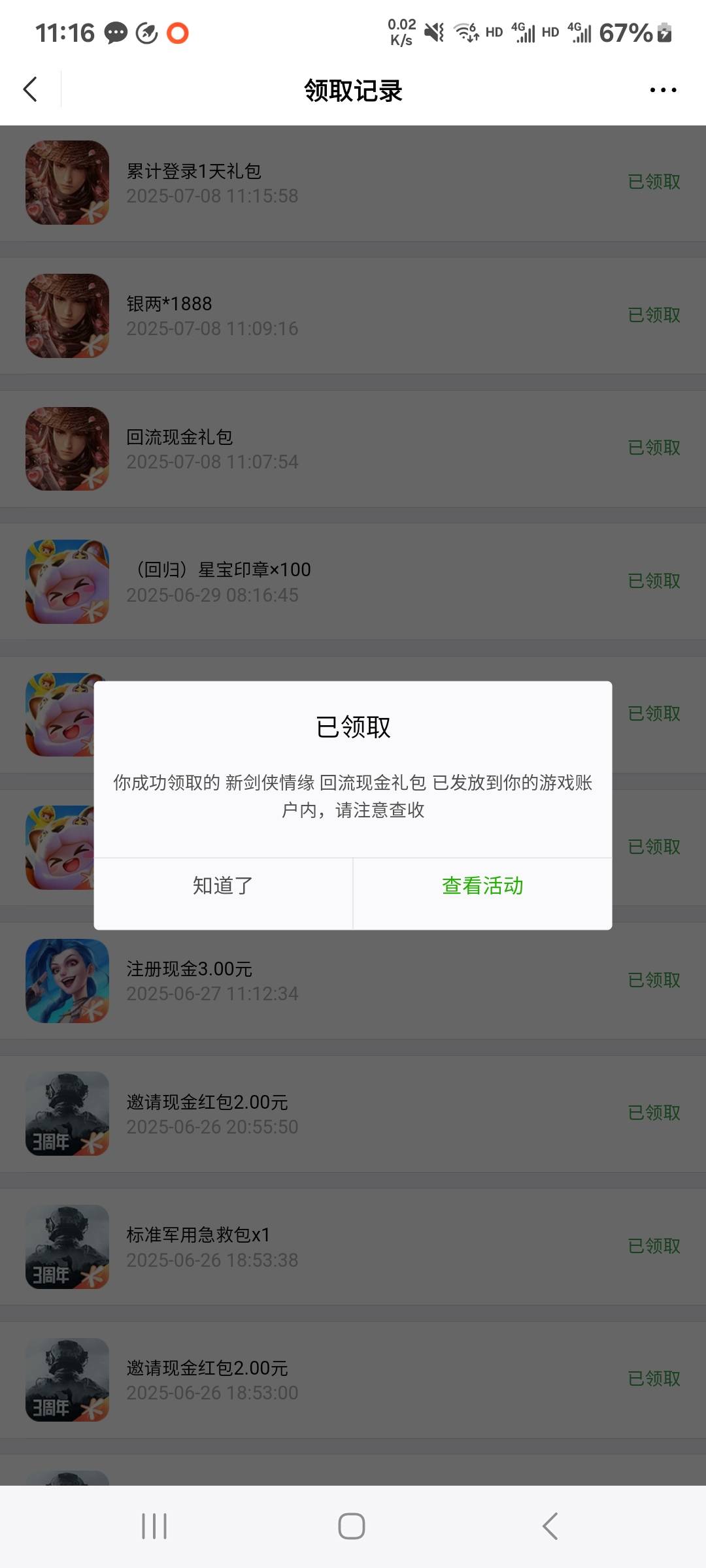 老哥  剑侠情缘这个回流现金包搁哪阿

21 / 作者:西汉轻松的 / 