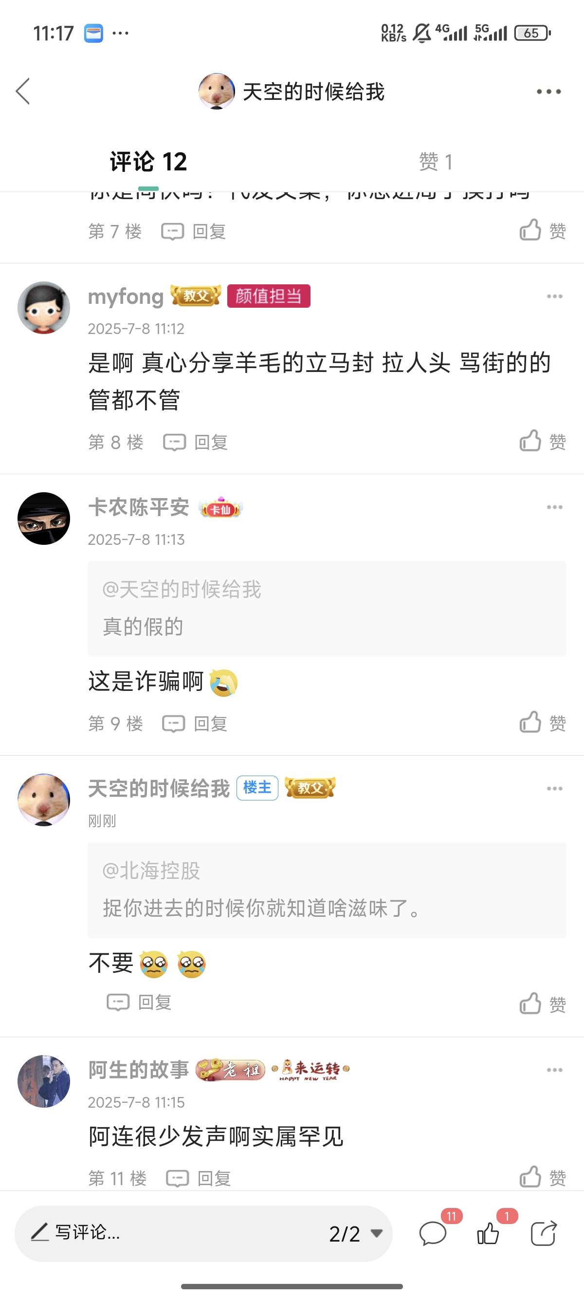 好吧，原来澳诺这是不好的东西啊，我还以为是正规的，对不起大家了


13 / 作者:天空的时候给我 / 