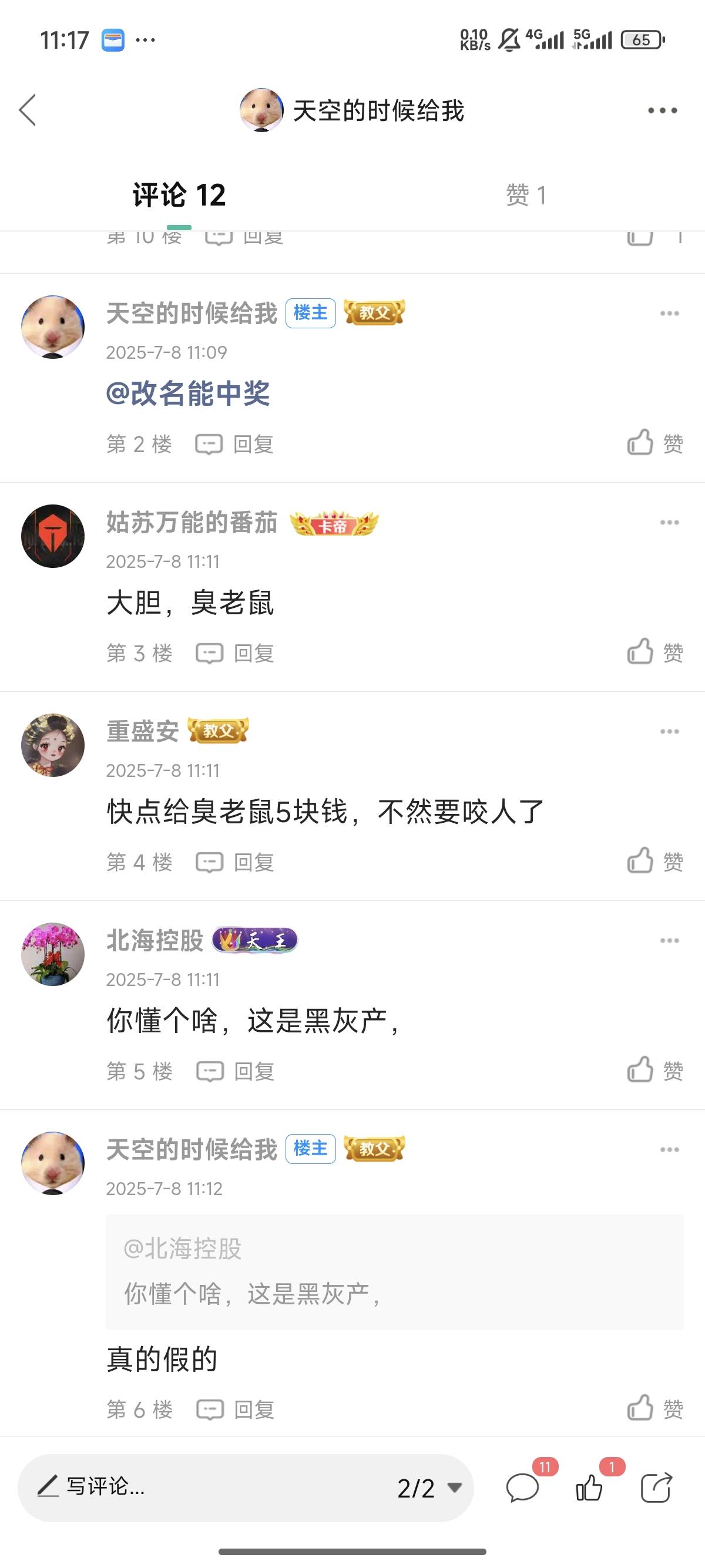 好吧，原来澳诺这是不好的东西啊，我还以为是正规的，对不起大家了


24 / 作者:天空的时候给我 / 