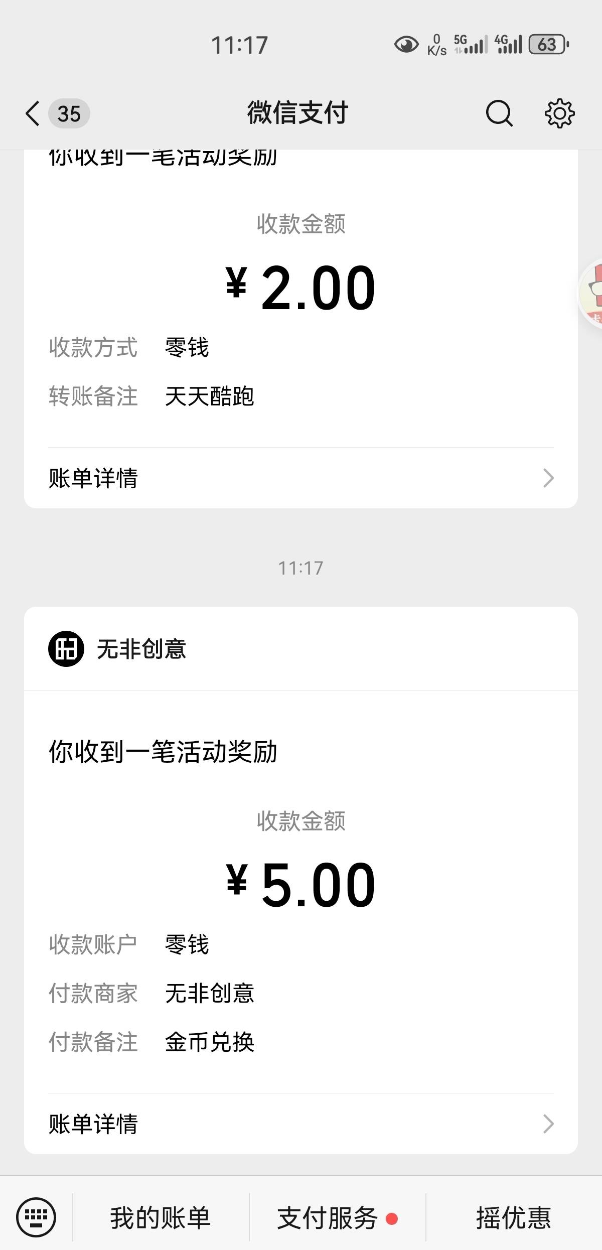25毛破小蛋。不感谢老哥

11 / 作者:凤鸣 / 