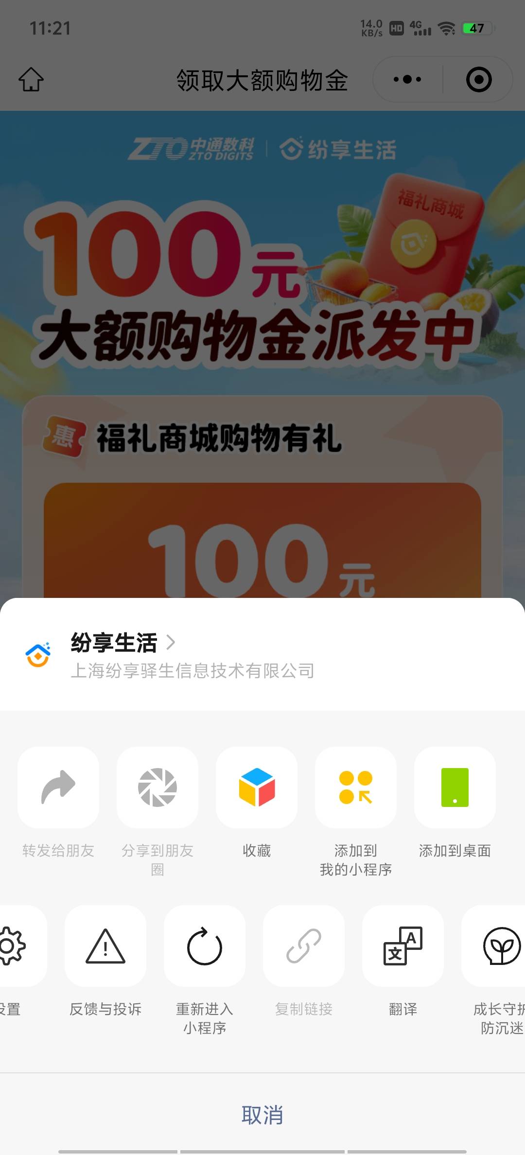 不着急的老哥进来一天能申请50


下载纷享生活APP主页邀请新人助力拉5头10元，一天可4 / 作者:是陈 / 