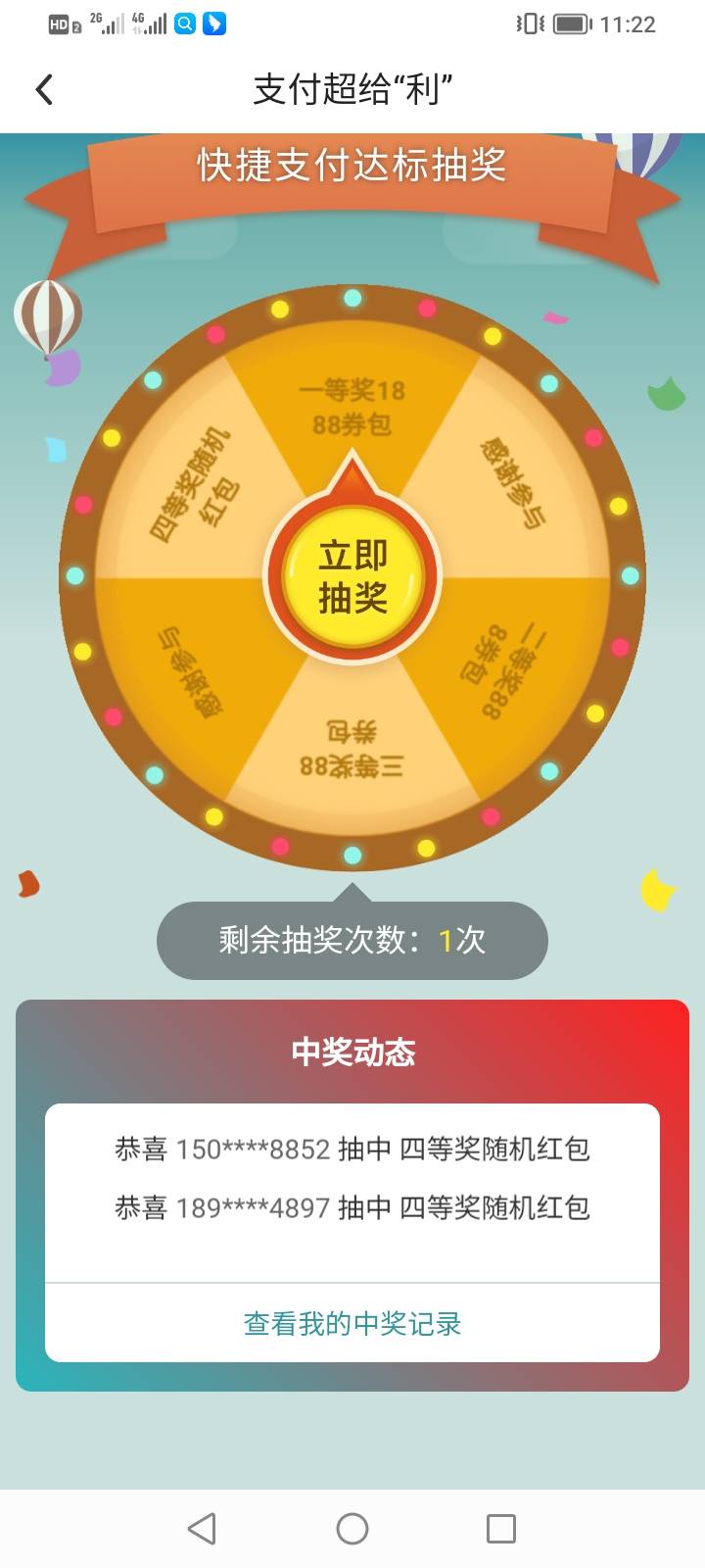 上个月都没抽啊，直接发短信说中二等奖，这个月怎么要手动抽了，昨晚才打了我不相信手30 / 作者:卡农狂徒舒三 / 