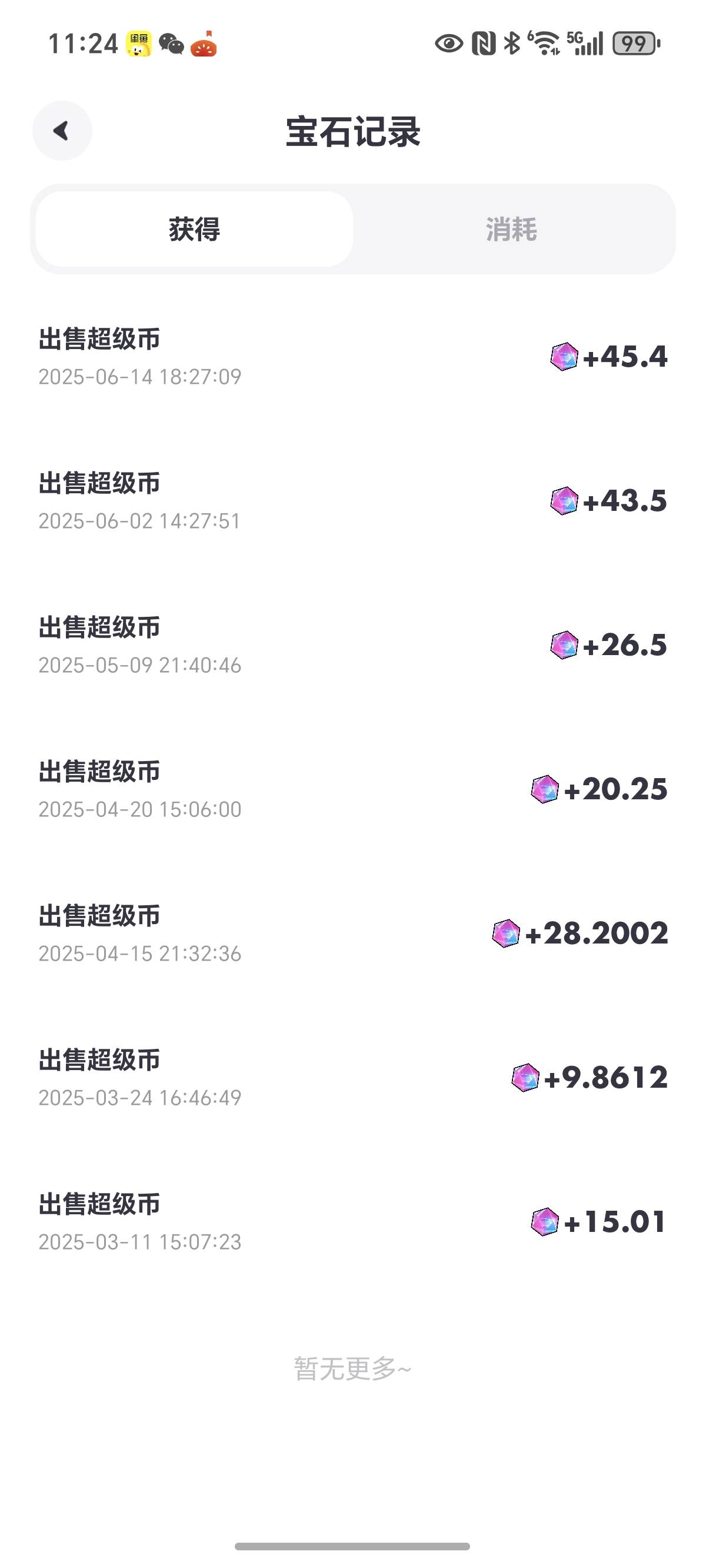 别人用我身份，搞了这么多超级币，他挣多少啊得。一个币多少钱，我能玩吗

41 / 作者:封神之战哇 / 