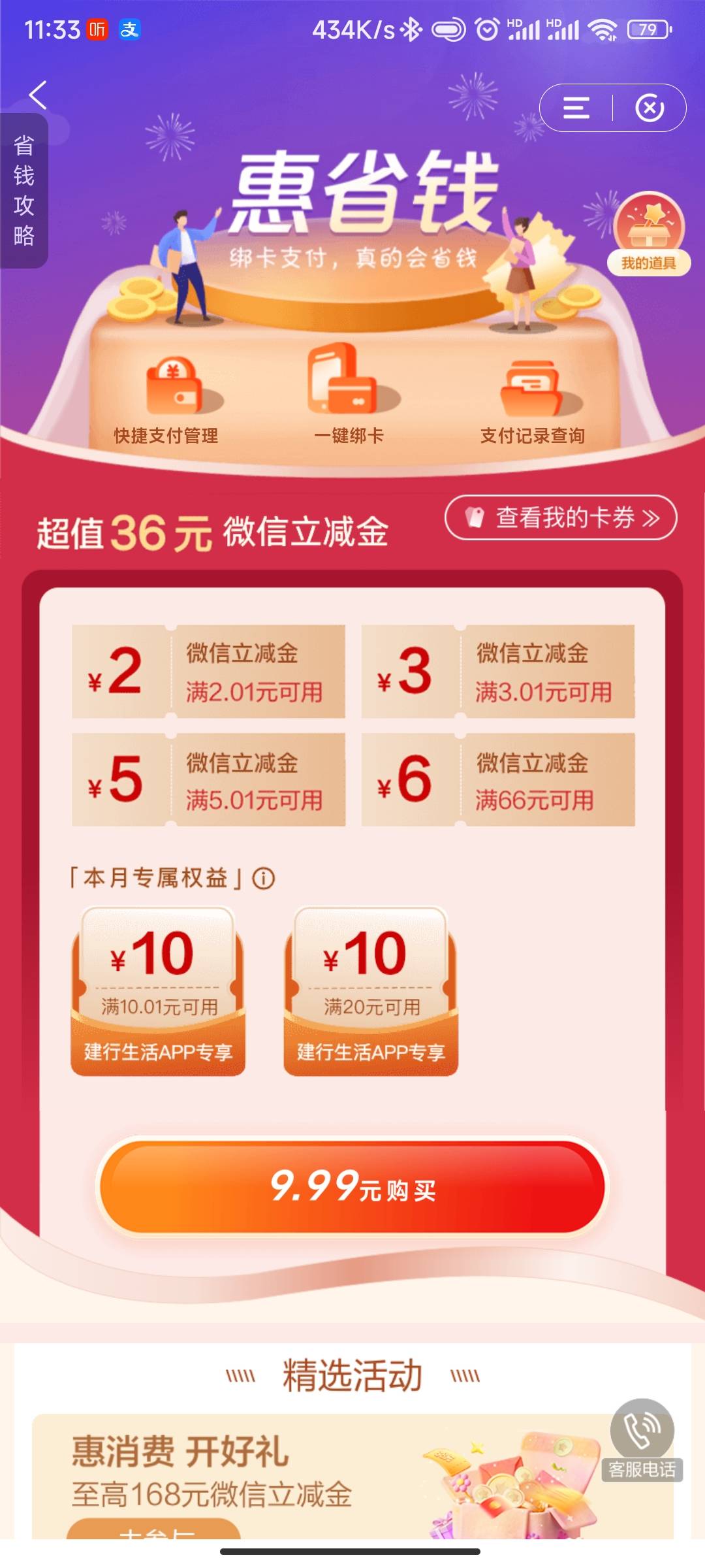 这价格买亏吗？还是等给优惠再买

36 / 作者:尉迟恭 / 