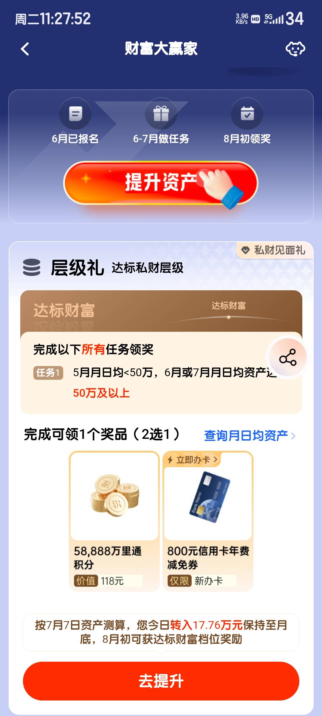 有什么理财羊毛啊
研究了一圈不知道买什么

11 / 作者:烟雨江南88 / 