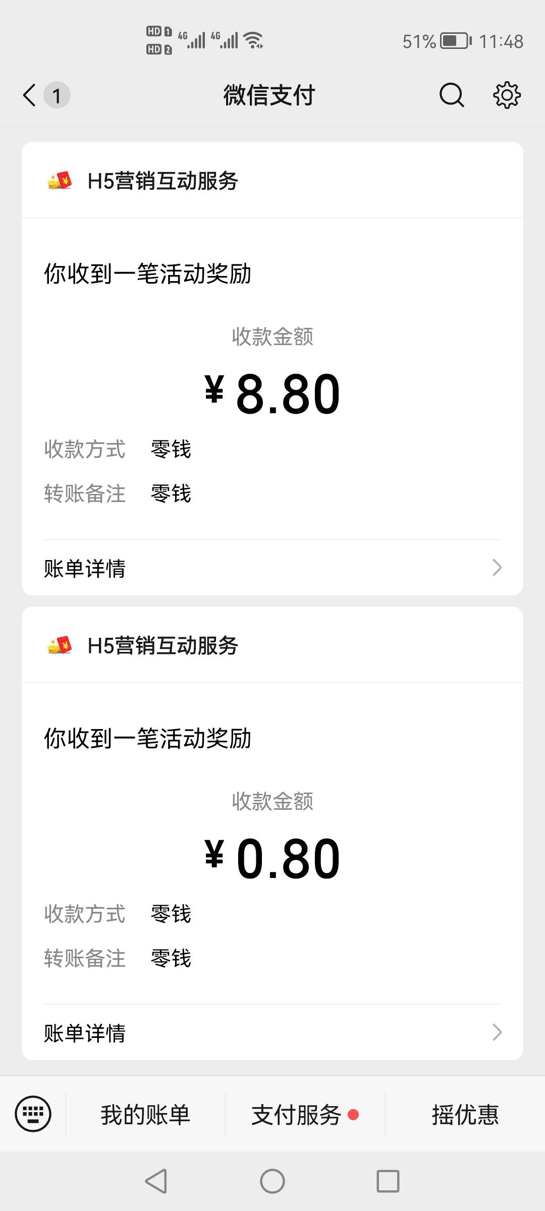 666一万个领光了

47 / 作者:哈哈杂货铺 / 