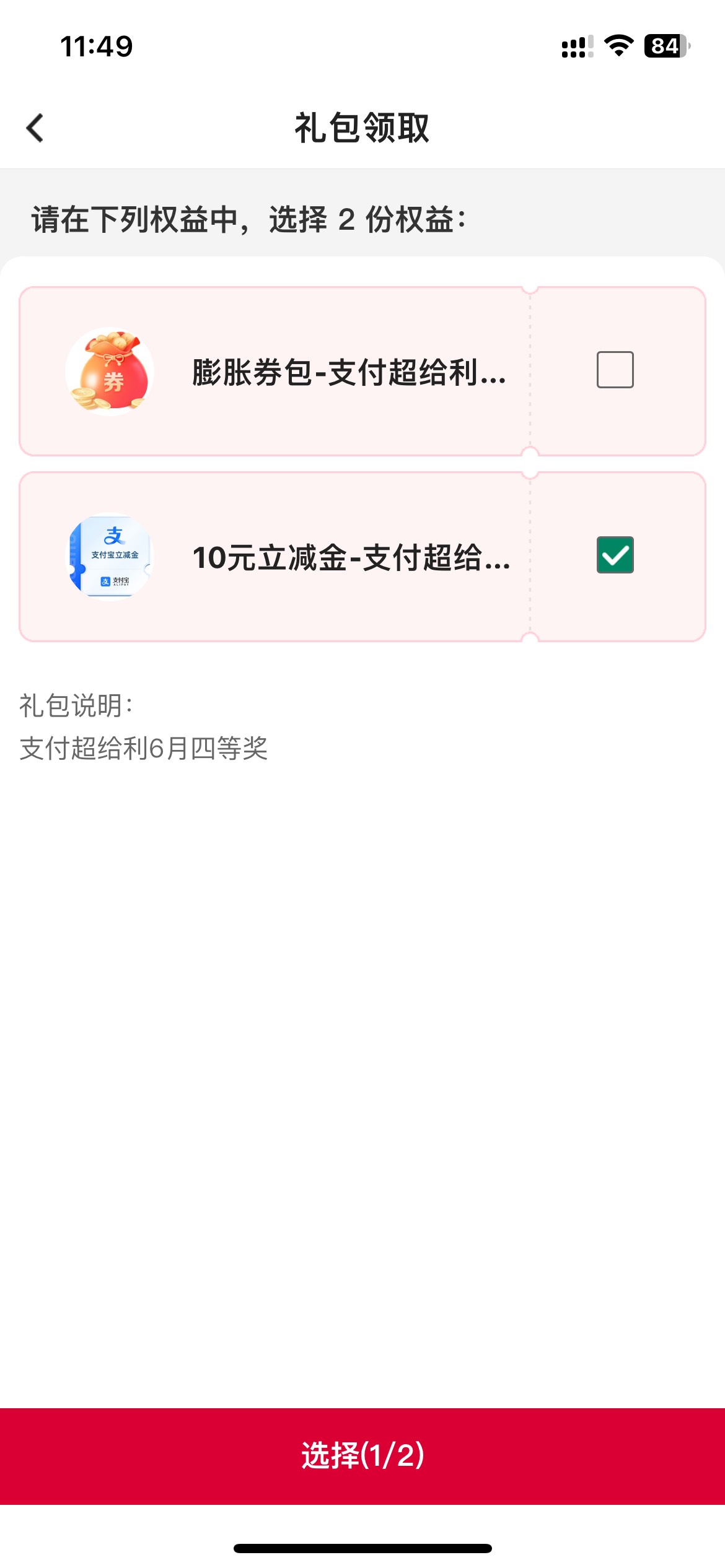 没那个命，4等奖，知足了

58 / 作者:联系客服改名 / 