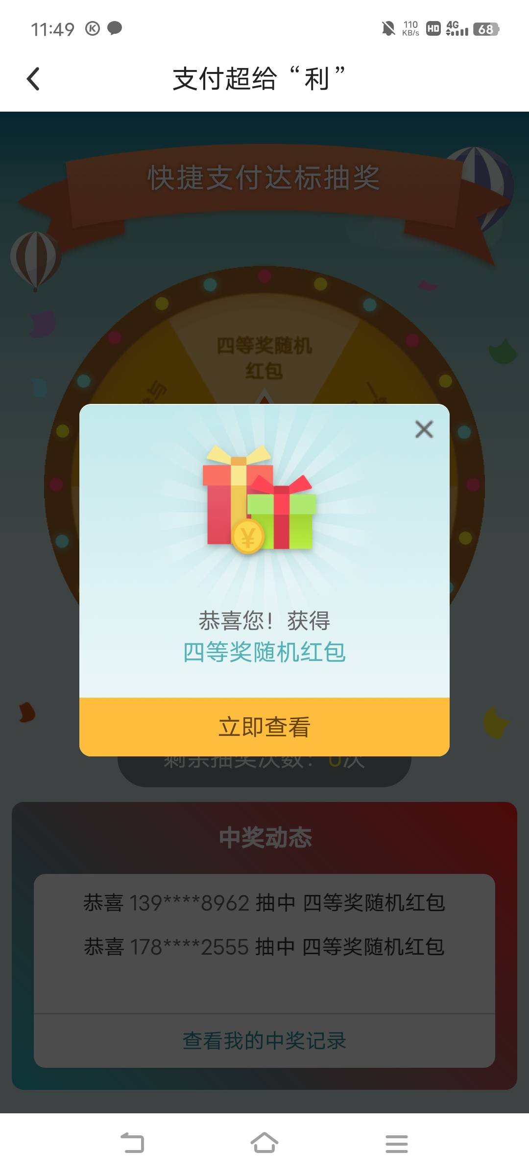 我淦。月月四等奖


51 / 作者:广东移动客服 / 