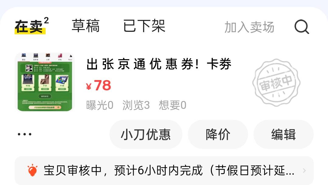 来个老哥推下收京通的，10毛报答

47 / 作者:vxA13693462633 / 