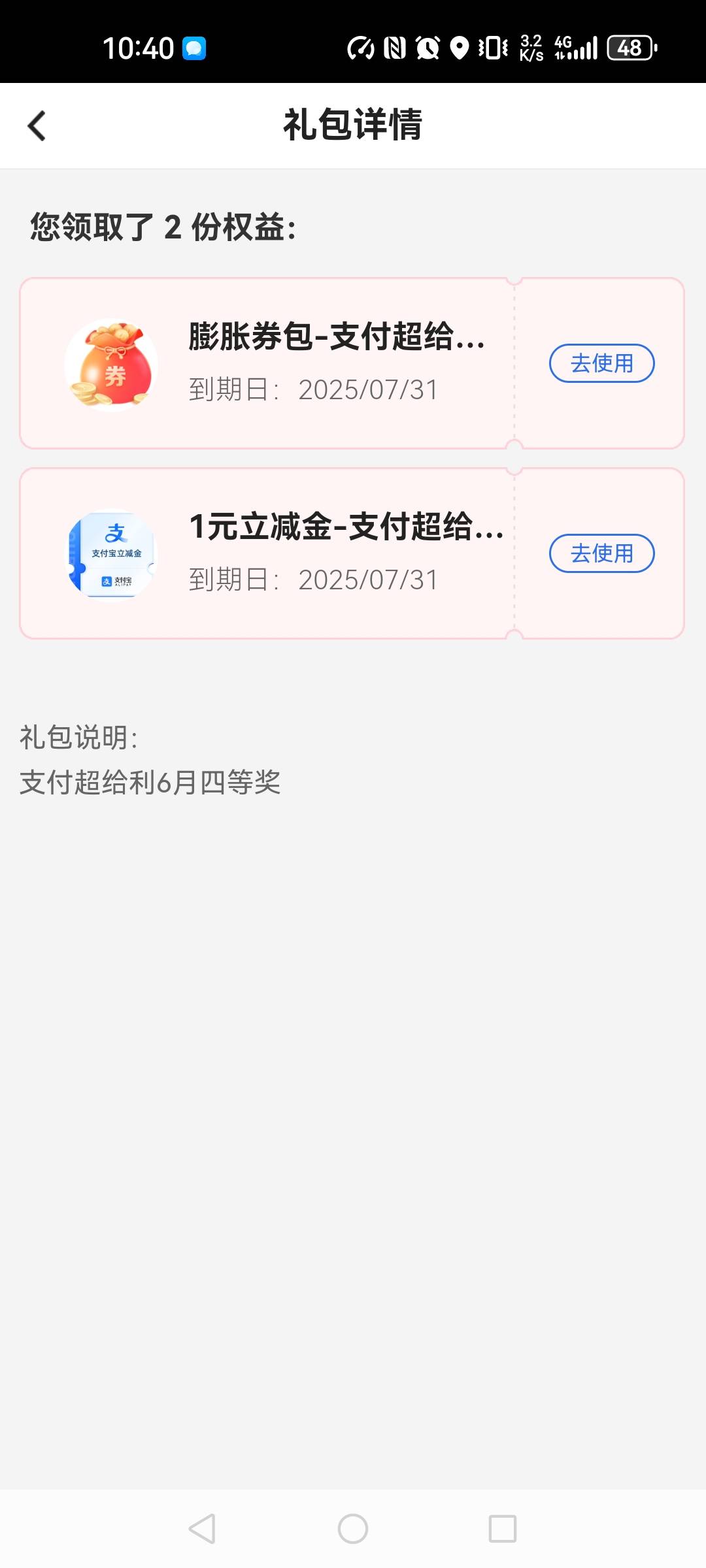 我淦。月月四等奖


84 / 作者:甜甜的梦到你 / 